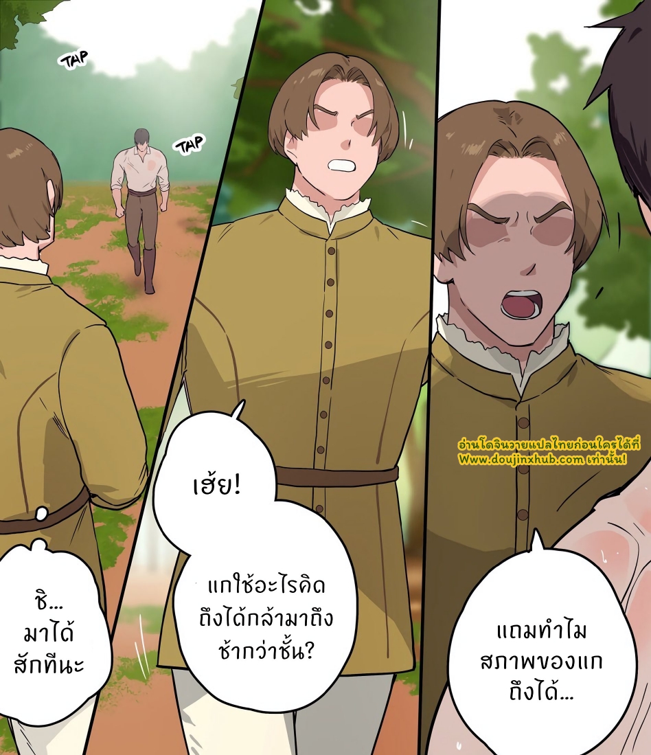 นักรบกับผู้สูงส่ง-7