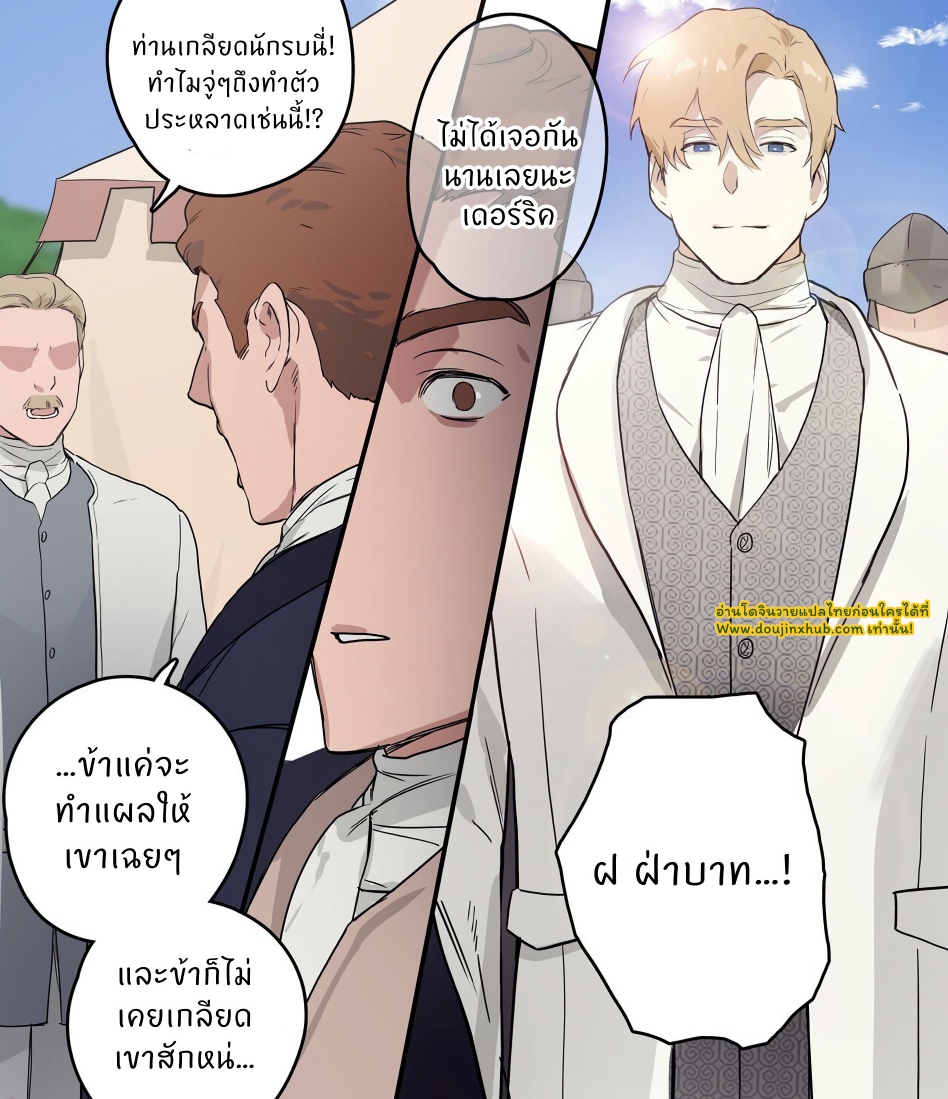 นักรบกับผู้สูงส่ง-15