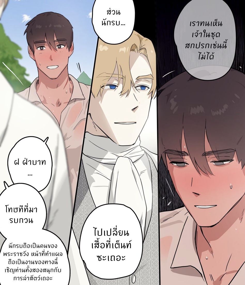 นักรบกับผู้สูงส่ง-16