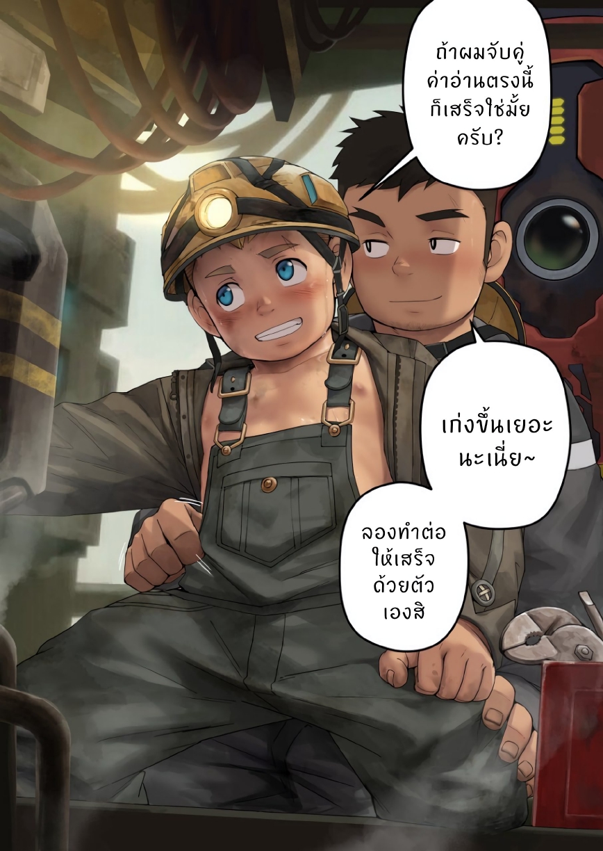 วันๆของคัตสึคุ-48