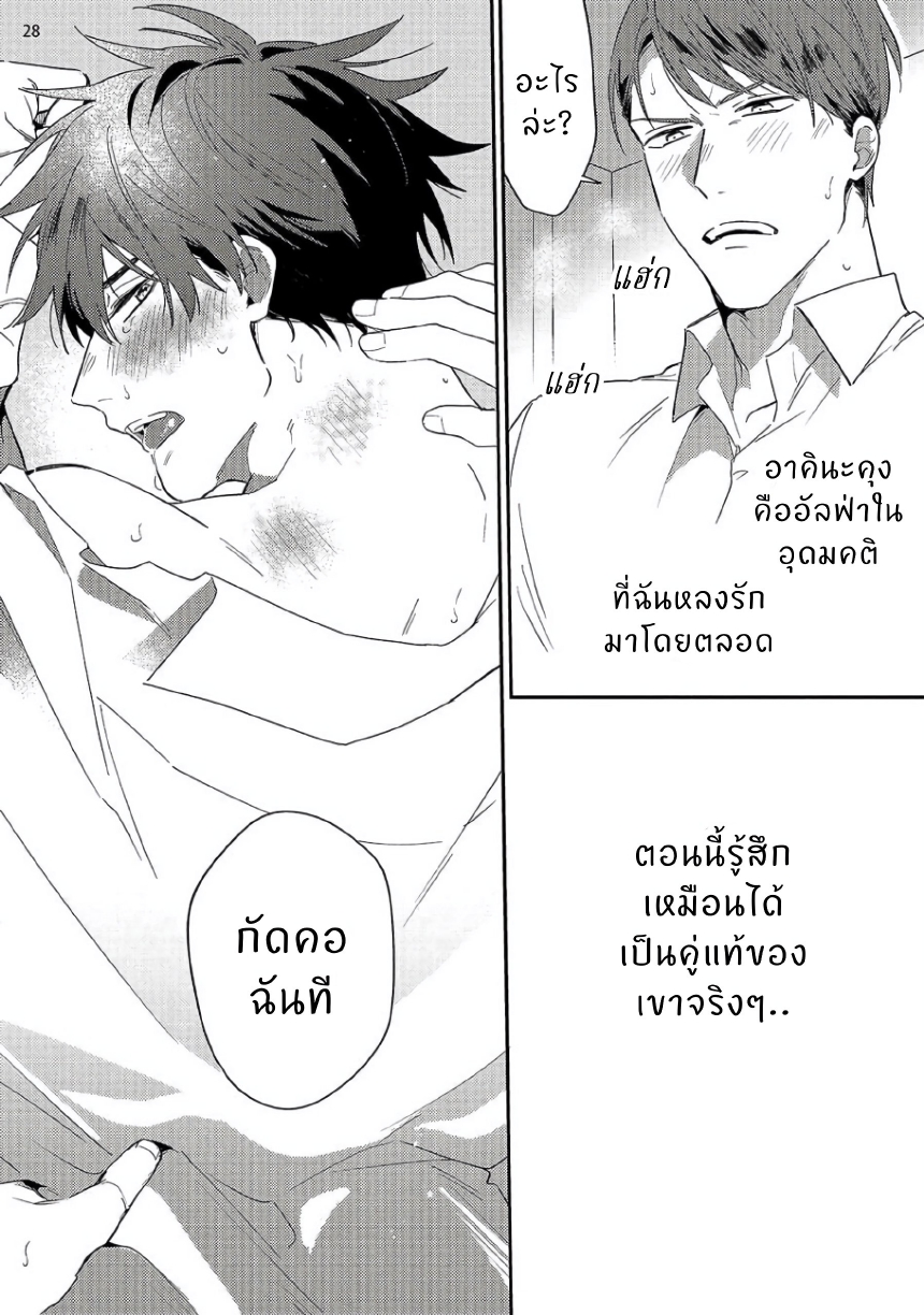 เพื่อนสมัยเรียนคนนั้นเป็นอาจารย์มังงะBL-30