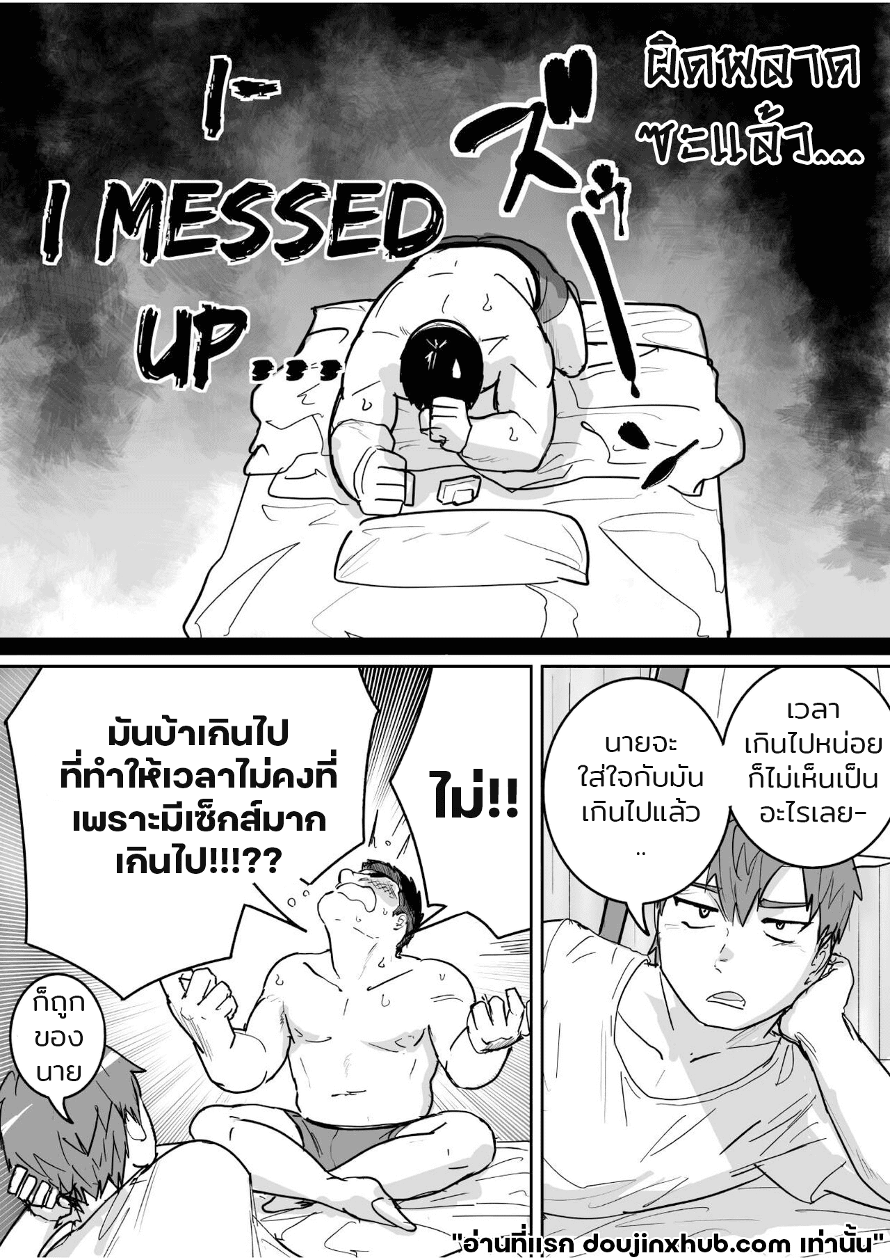 เจ็ดวันก่อนจะแตก-7