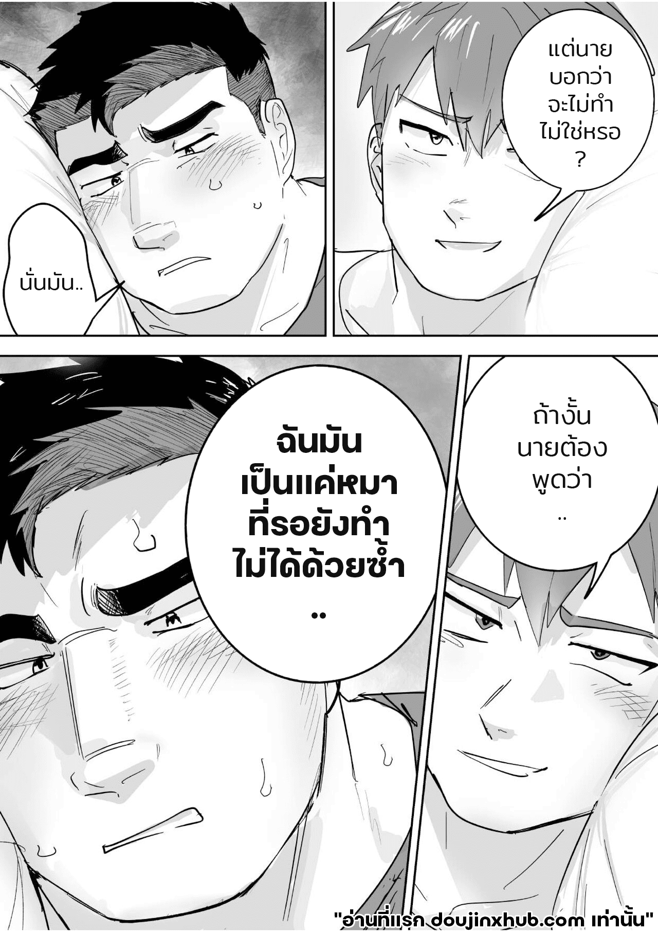 เจ็ดวันก่อนจะแตก-15