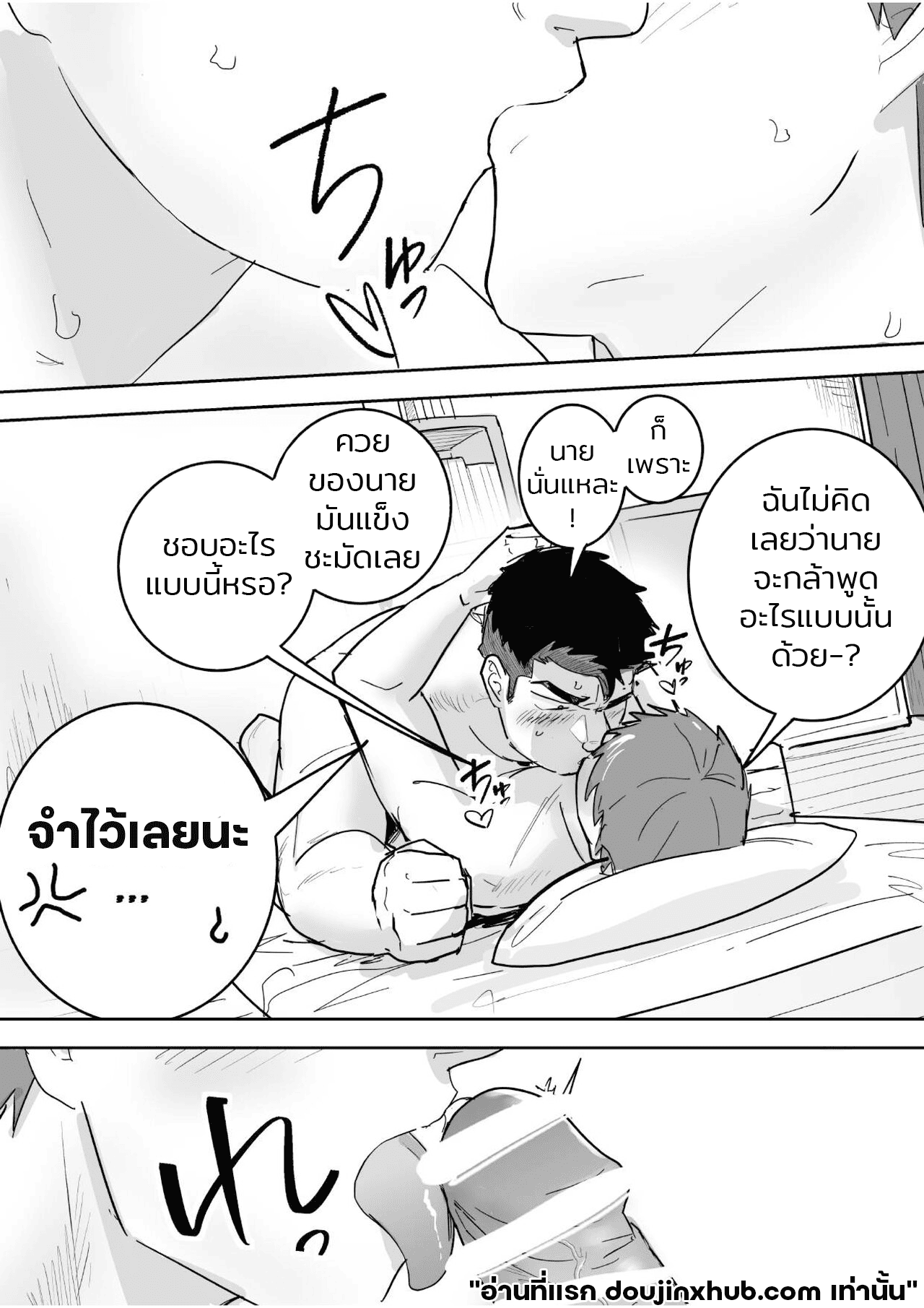 เจ็ดวันก่อนจะแตก-18