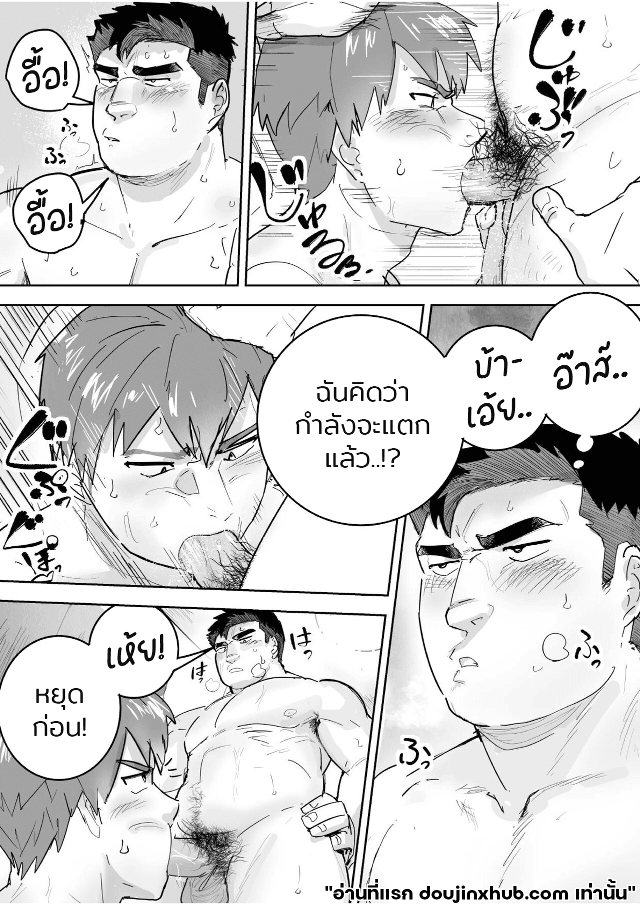 เจ็ดวันก่อนจะแตก-19