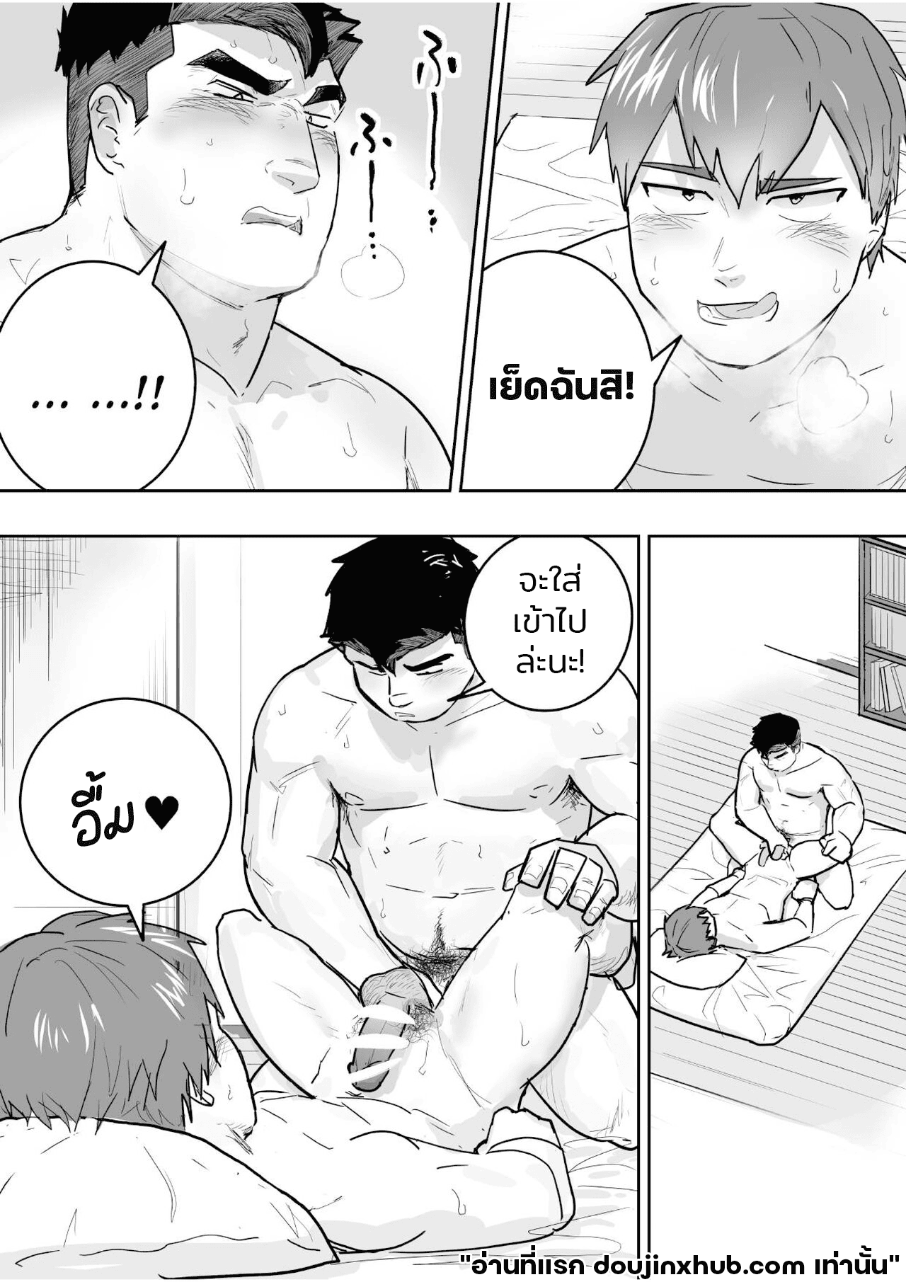 เจ็ดวันก่อนจะแตก-23