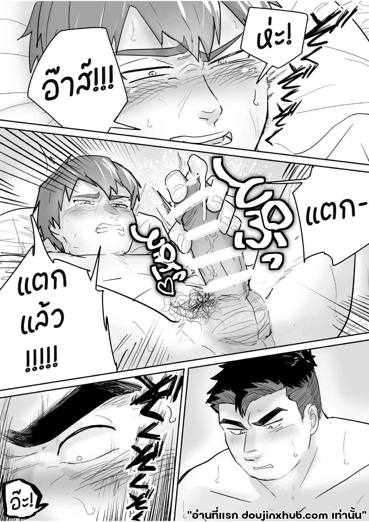 เจ็ดวันก่อนจะแตก-32