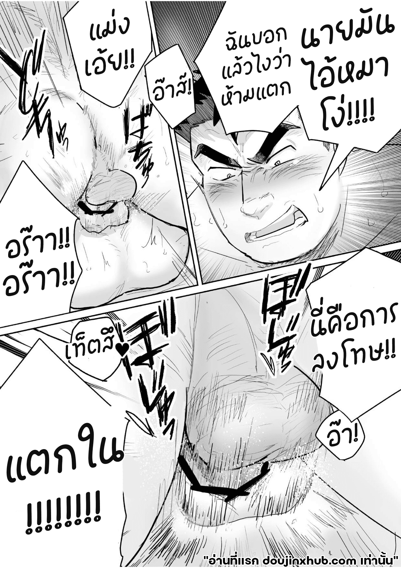 เจ็ดวันก่อนจะแตก-33