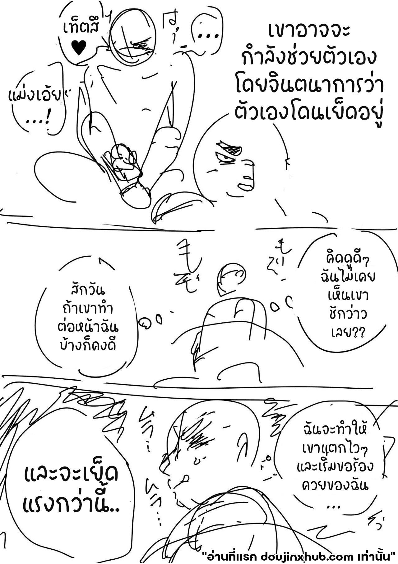 เจ็ดวันก่อนจะแตก-43