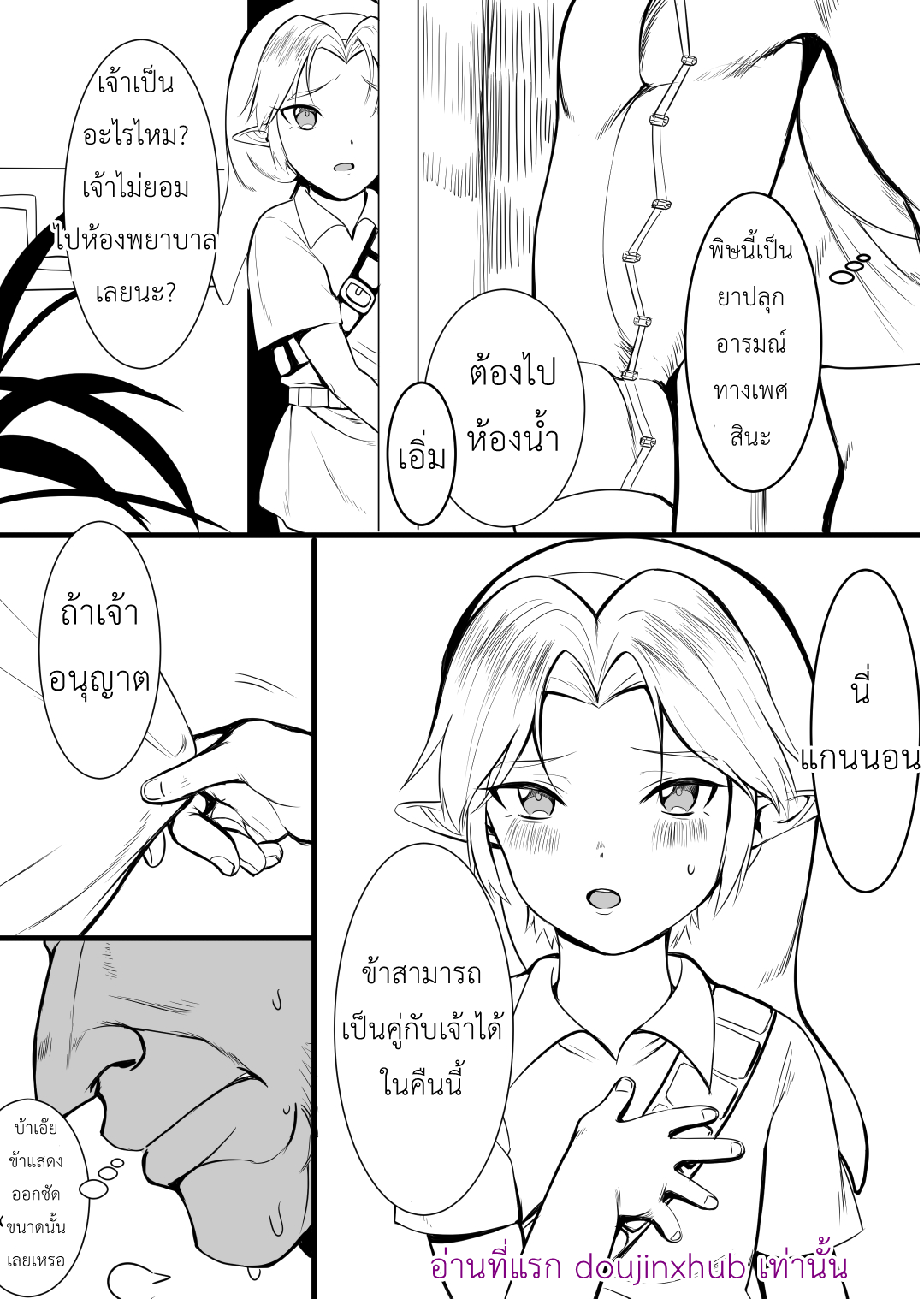 รีดพิษ-4