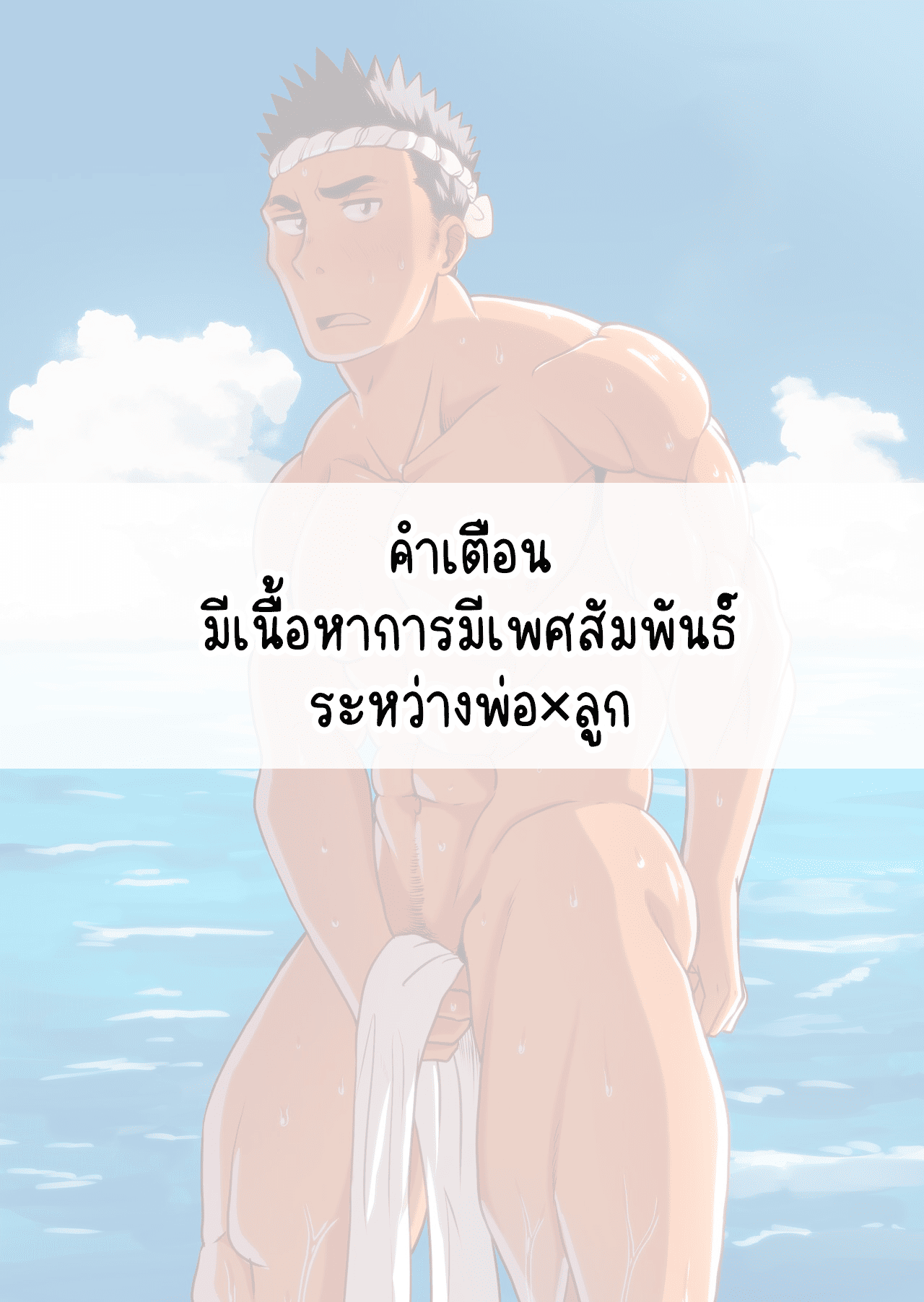 พิธีกรรมของกะลาสีเรือ-1