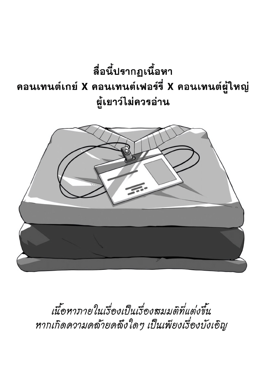 งานของผู้จัดการ-2