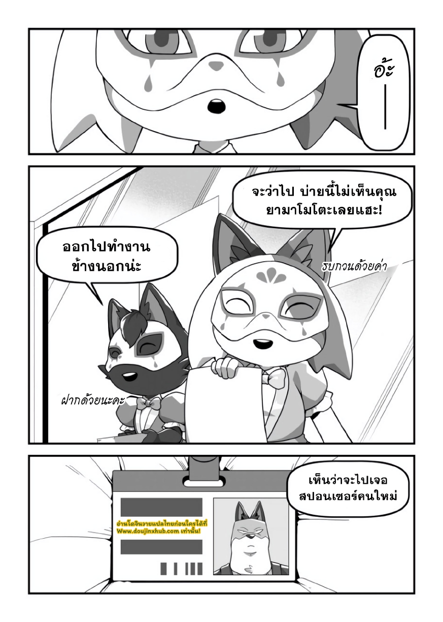 งานของผู้จัดการ-4