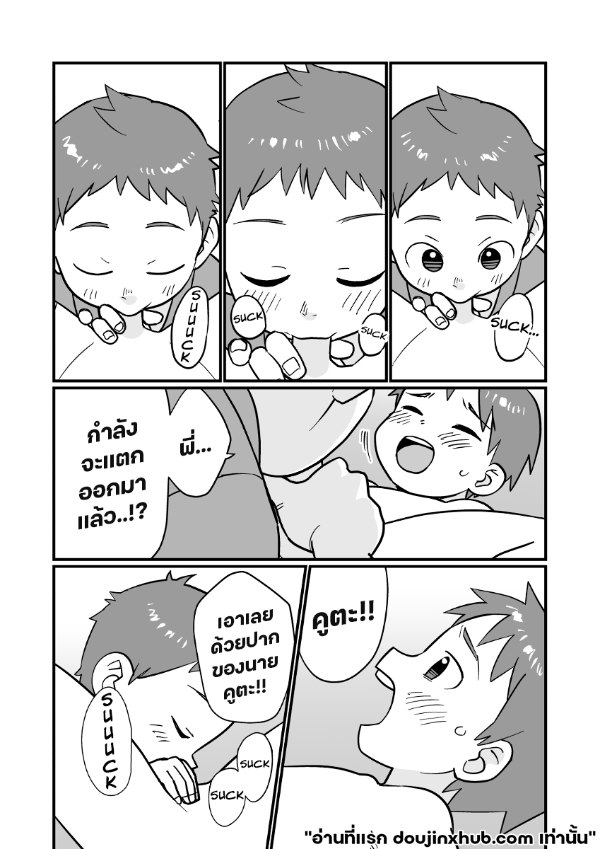 ทริปเสียวบ่อน้ำพุร้อน-18