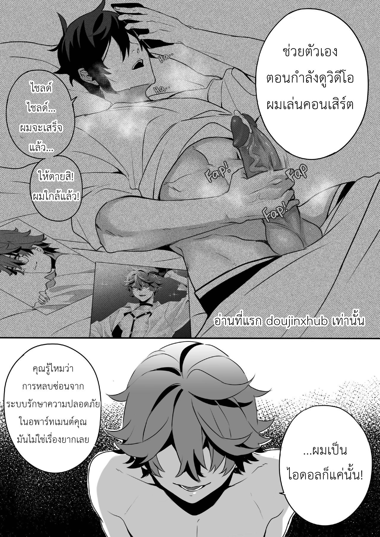 ความลับไอดอล-10