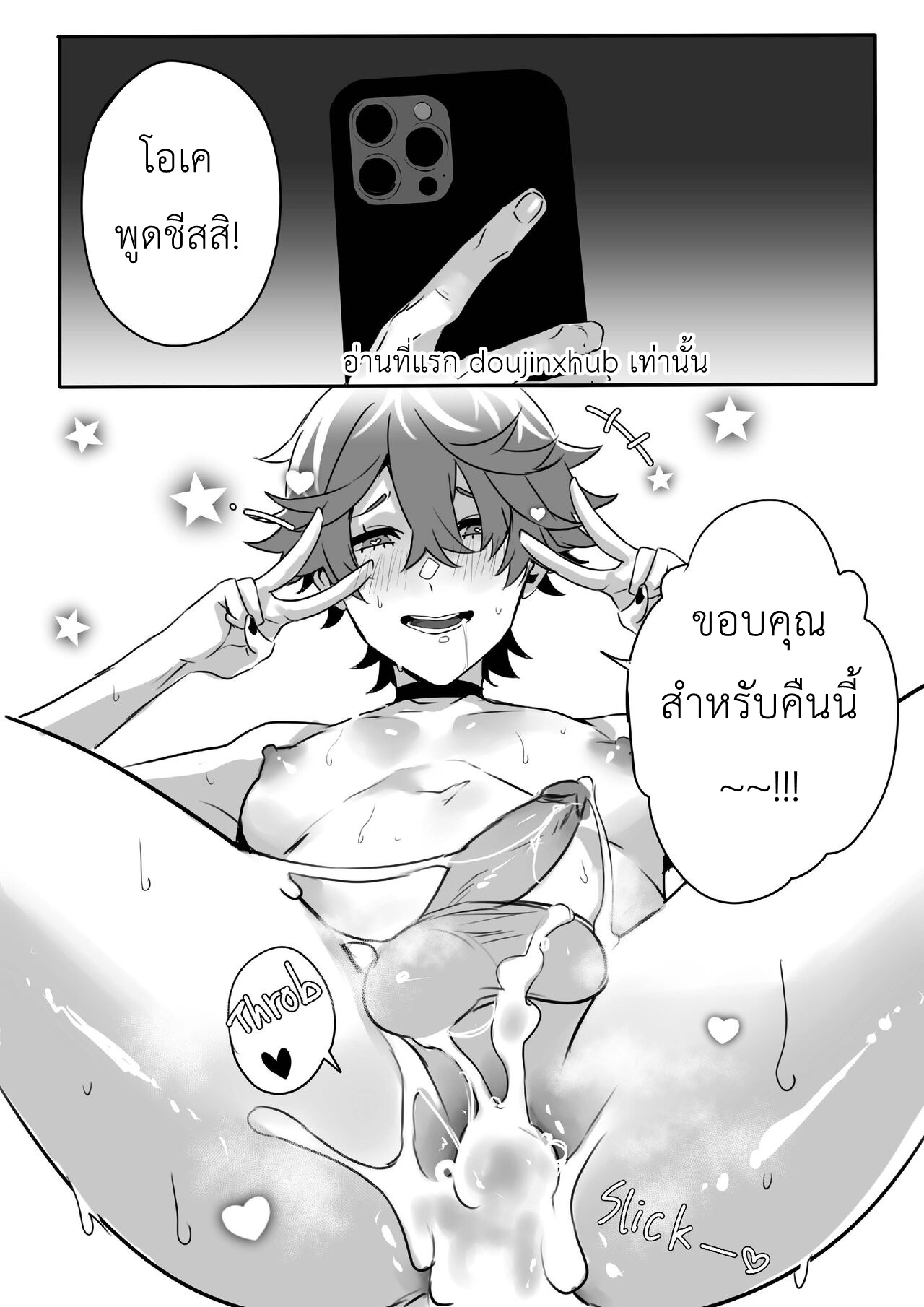 ความลับไอดอล-21