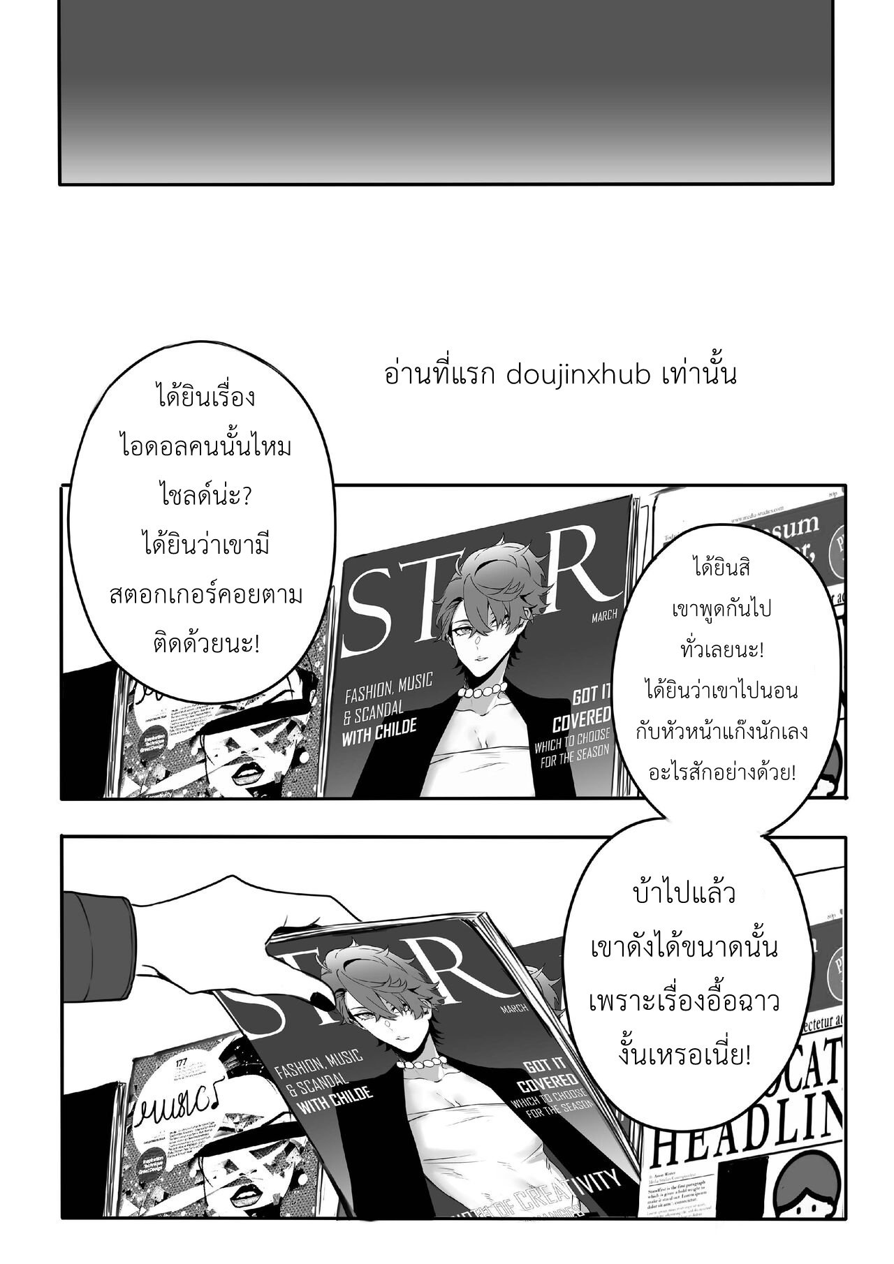 ความลับไอดอล-22