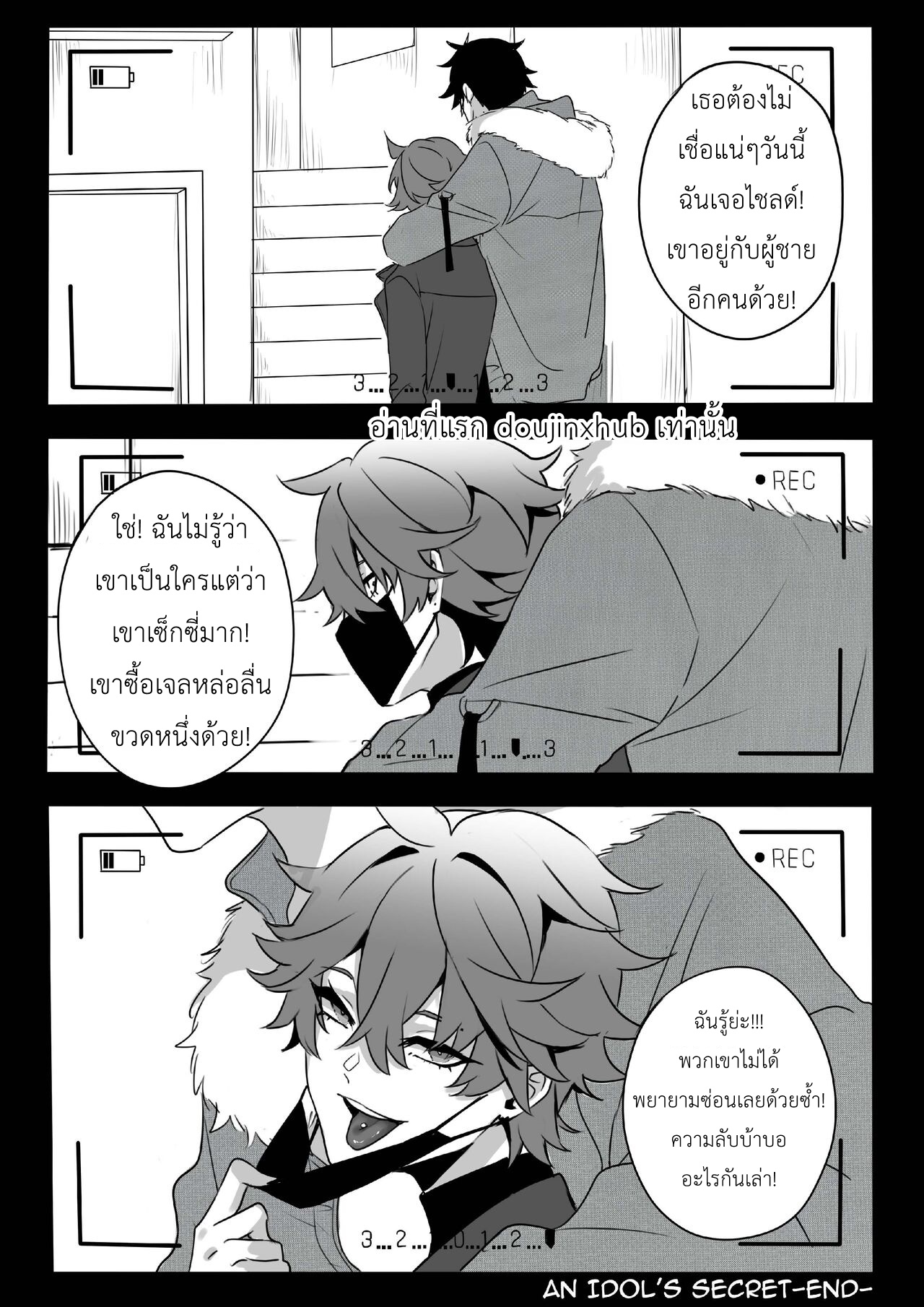 ความลับไอดอล-24