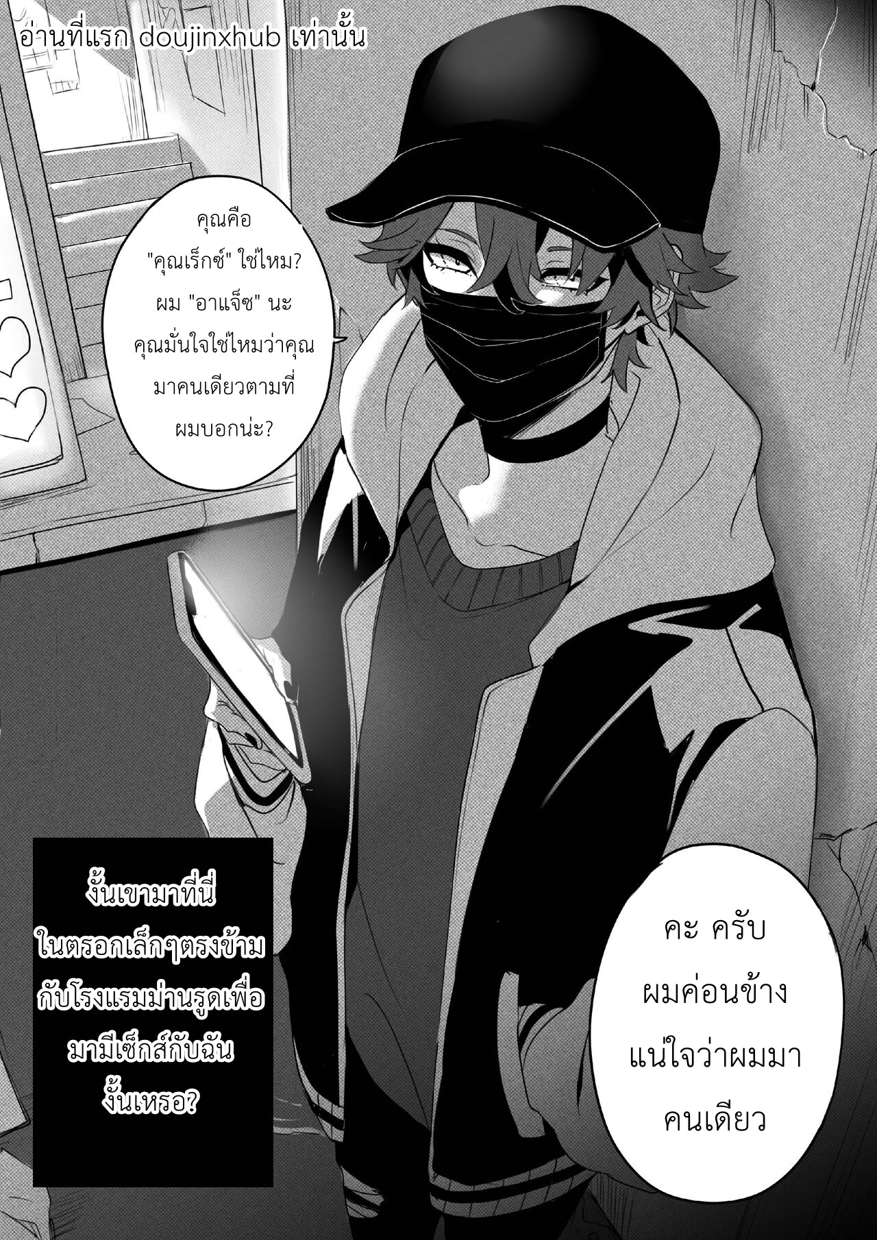 ความลับไอดอล-3