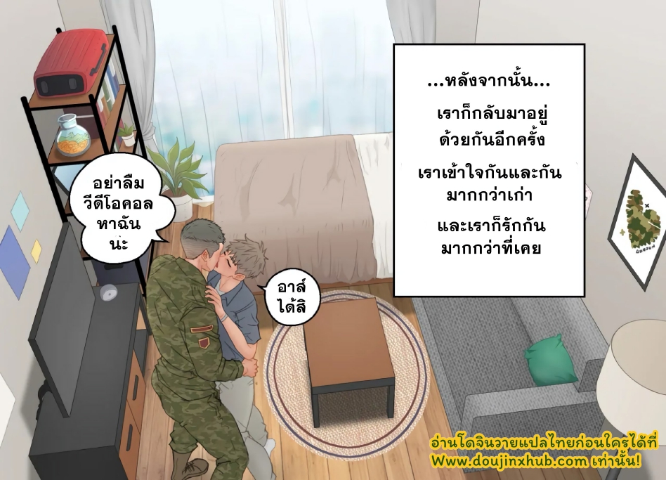 ประจำการ-32