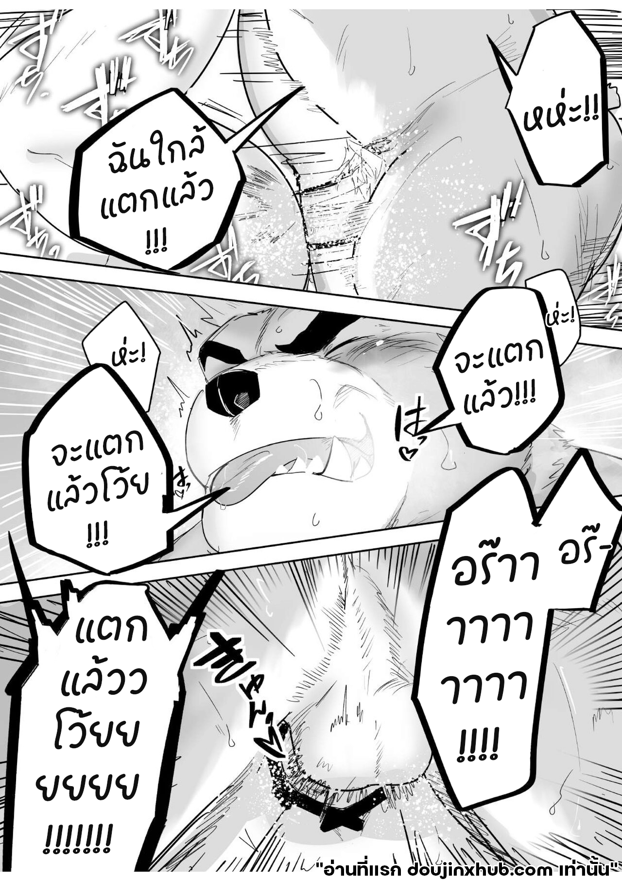 ใจเกเรที่บ่อน้ำพุ-16