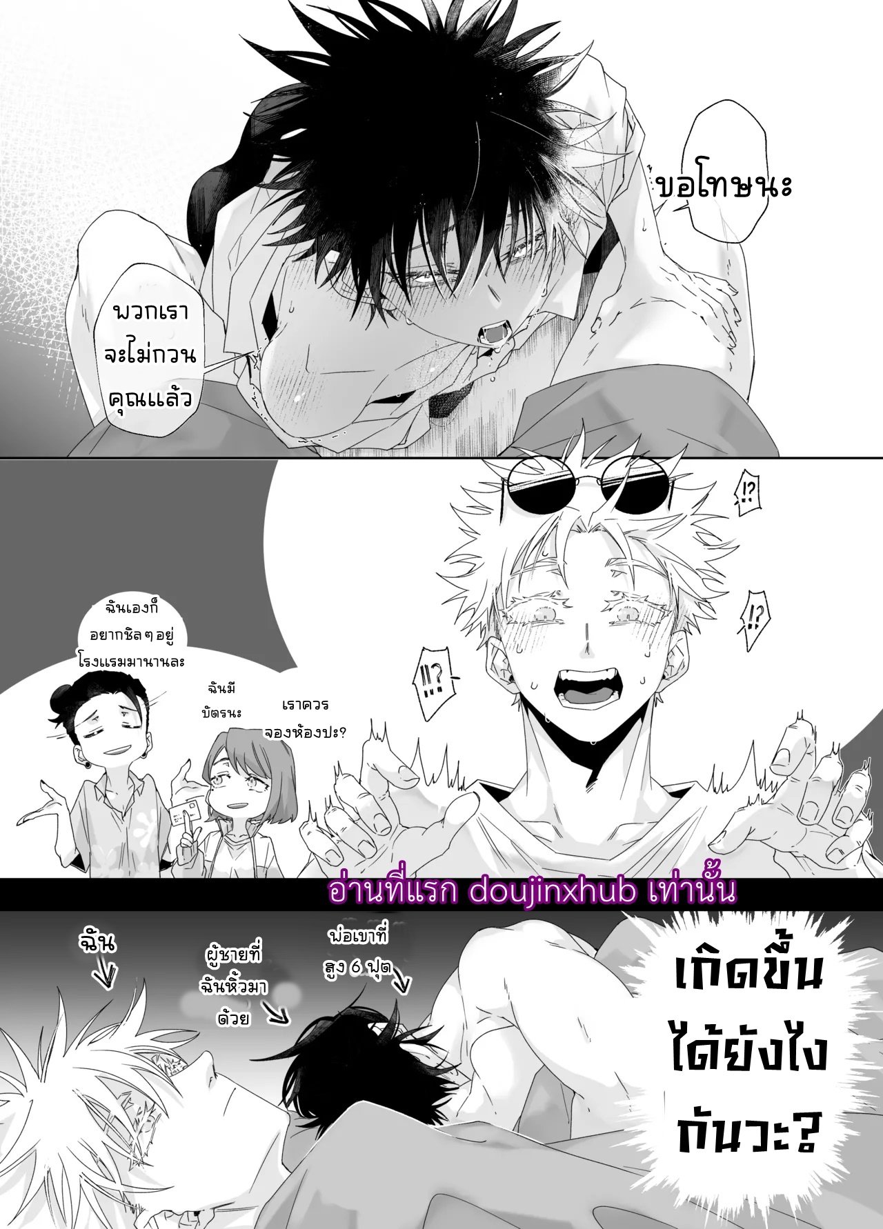 ความพ่อลูกของโทจิกับเมงุมิ-17