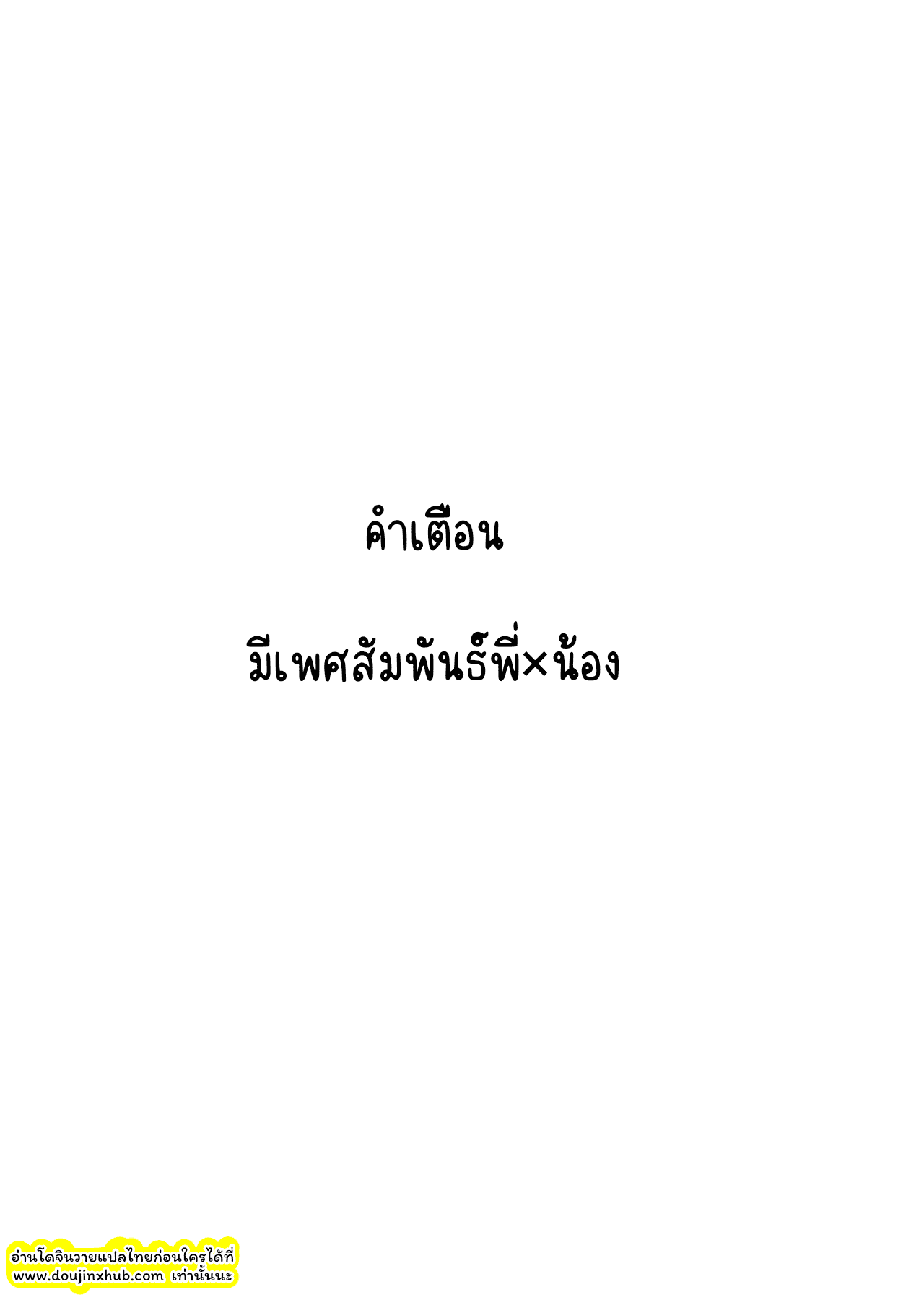 โซตะและพี่ชายของเขา-2