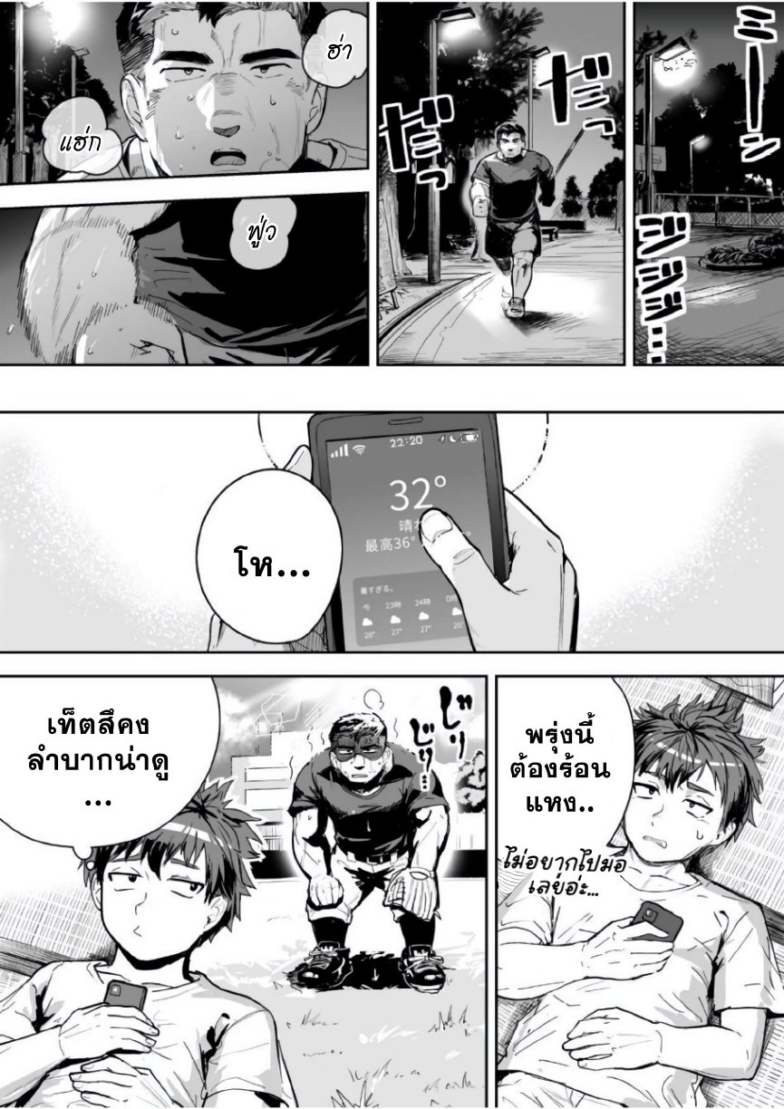 ชอบกลิ่นของนาย-2