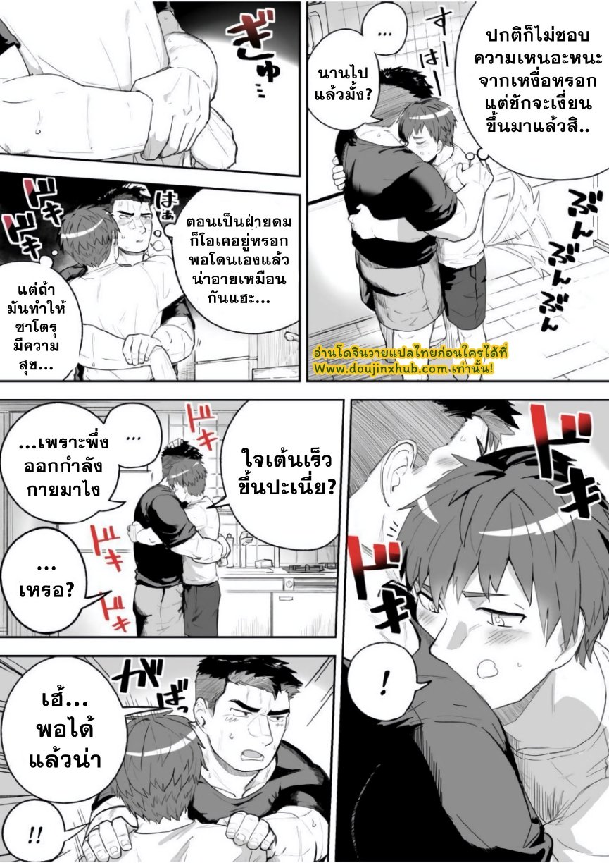 ชอบกลิ่นของนาย-7