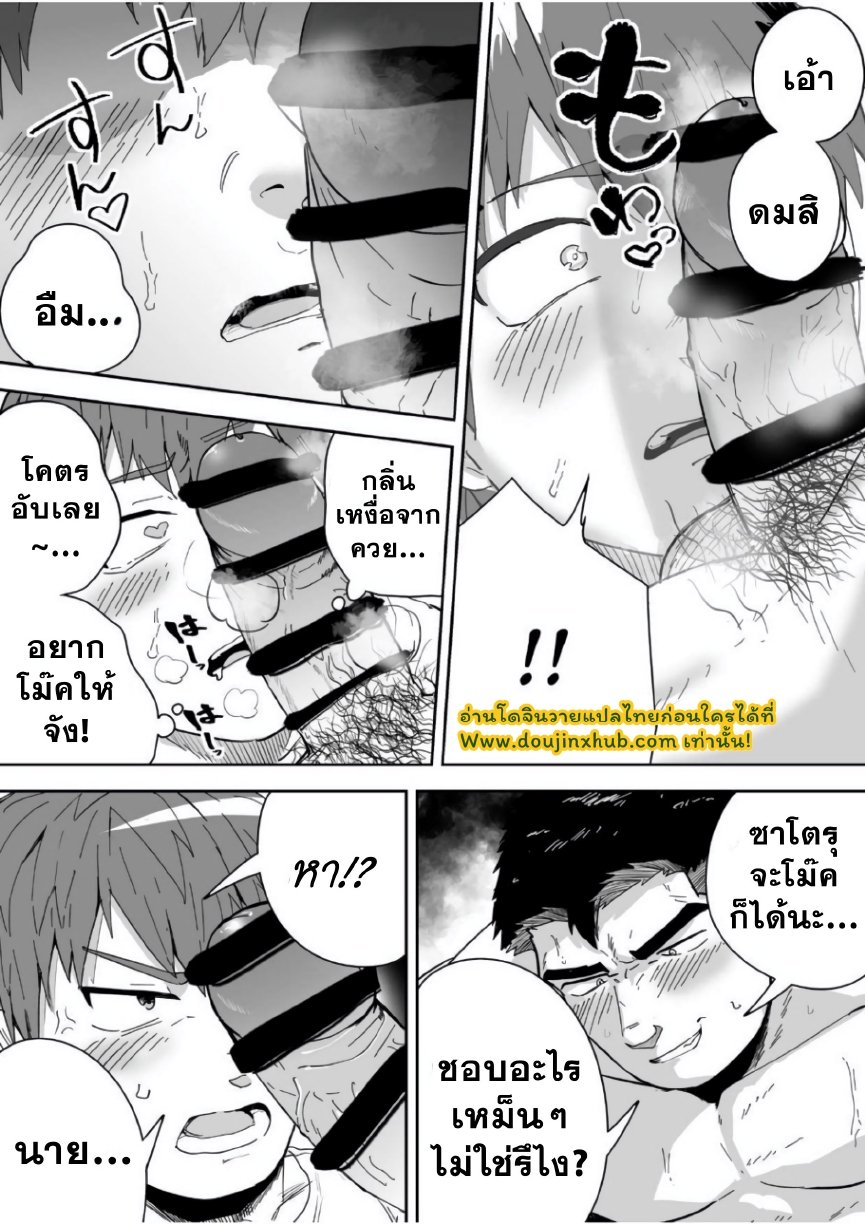 ชอบกลิ่นของนาย-13