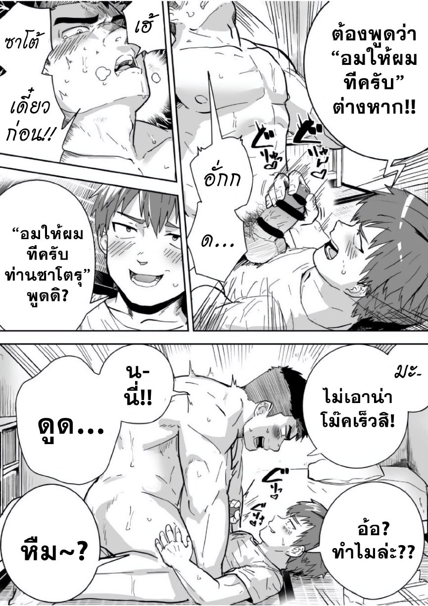 ชอบกลิ่นของนาย-14