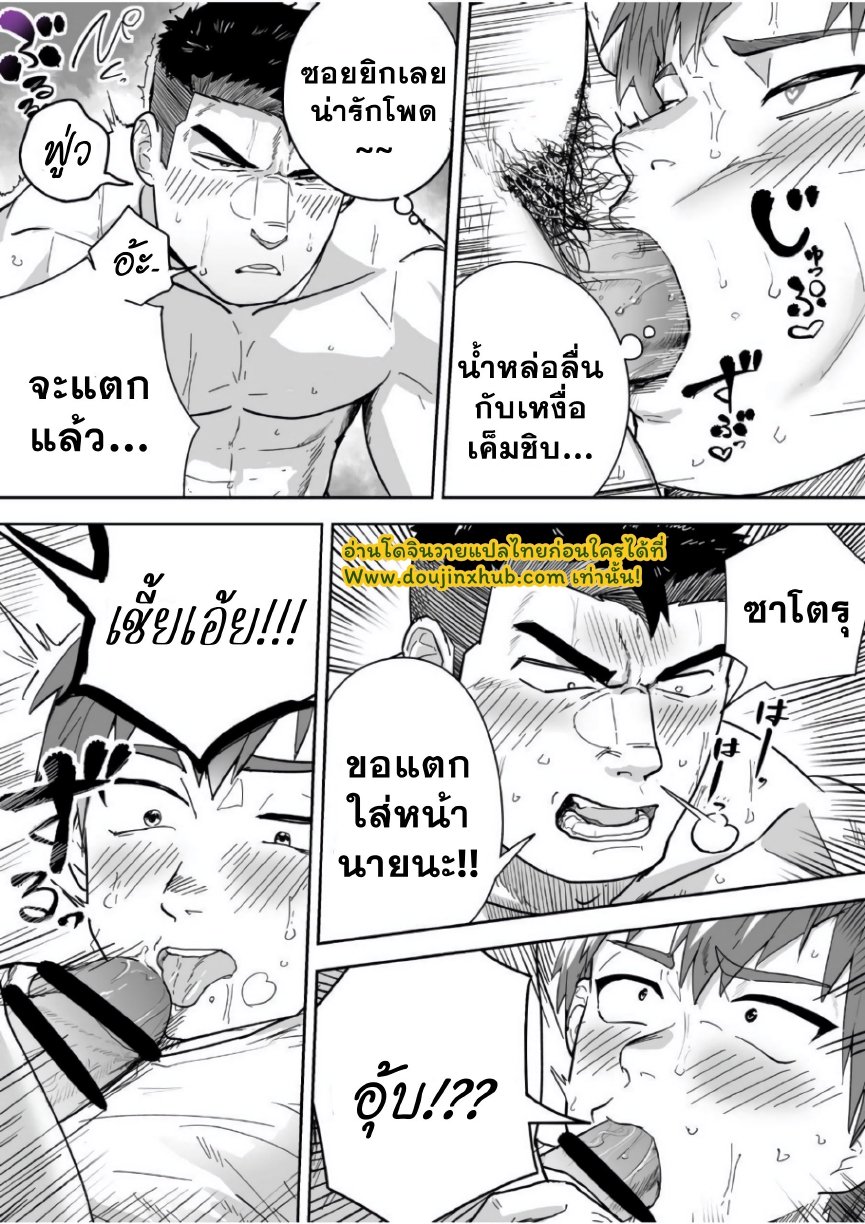 ชอบกลิ่นของนาย-17