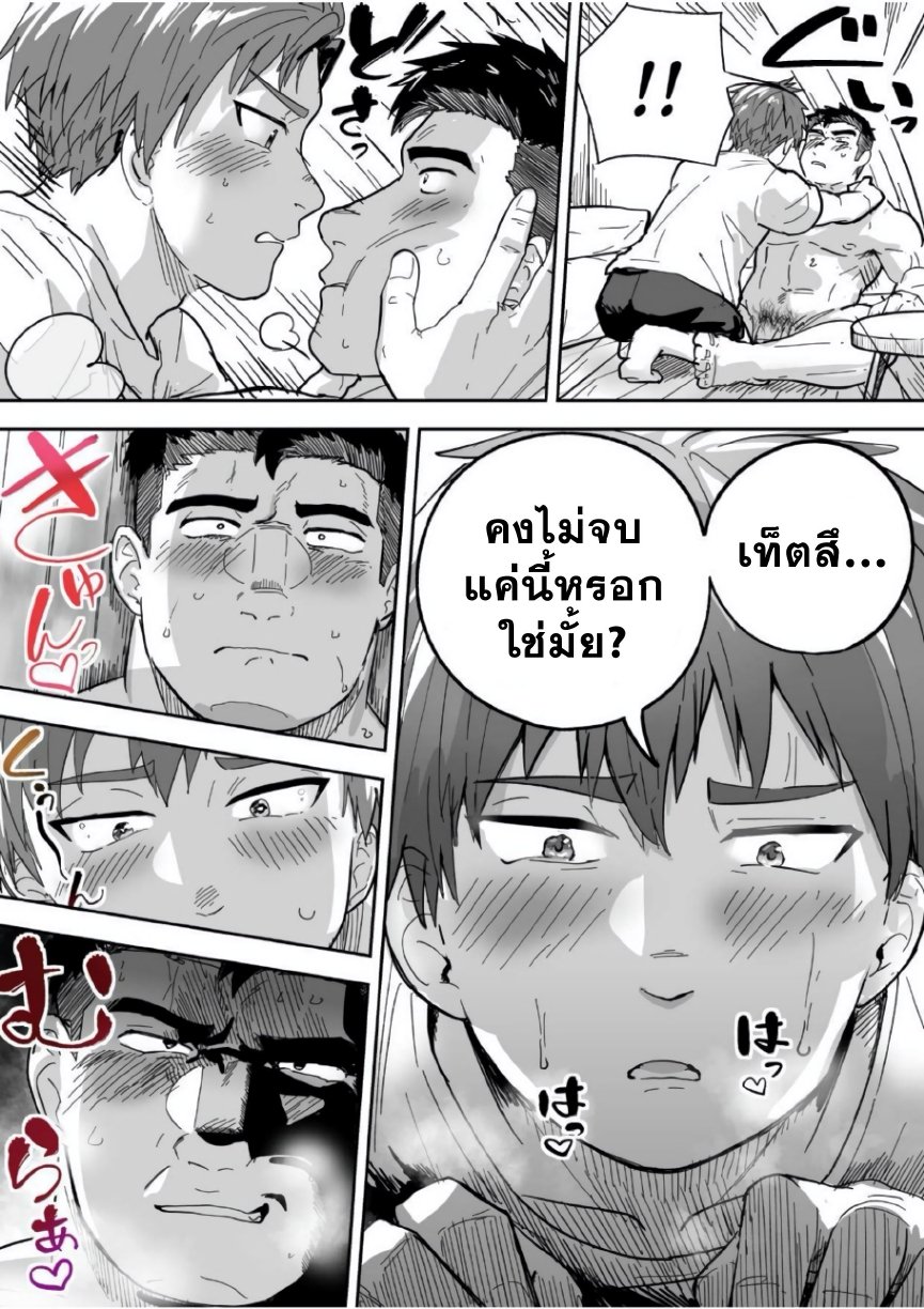 ชอบกลิ่นของนาย-20