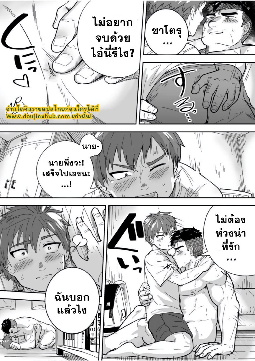 ชอบกลิ่นของนาย-21