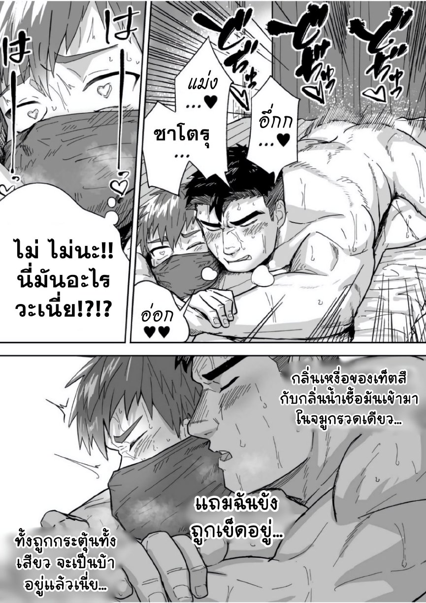 ชอบกลิ่นของนาย-28