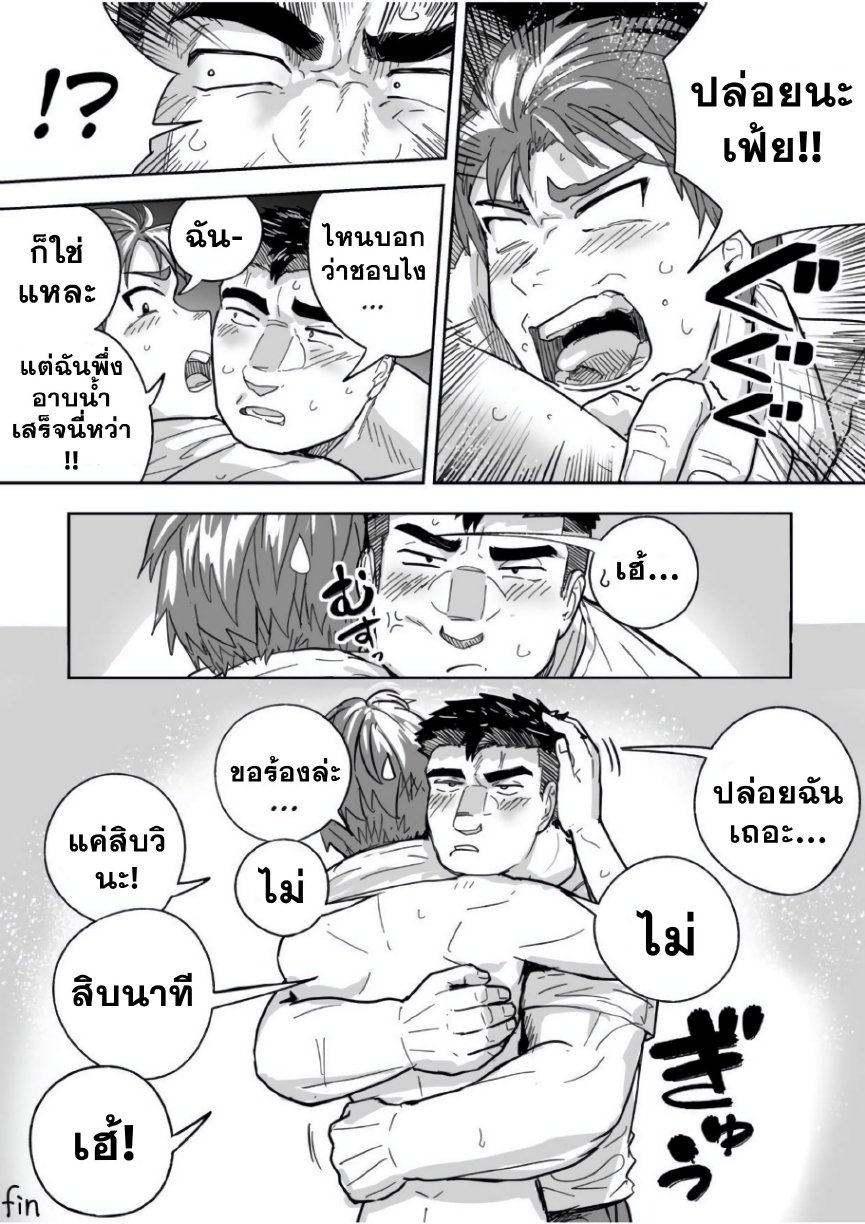 ชอบกลิ่นของนาย-35