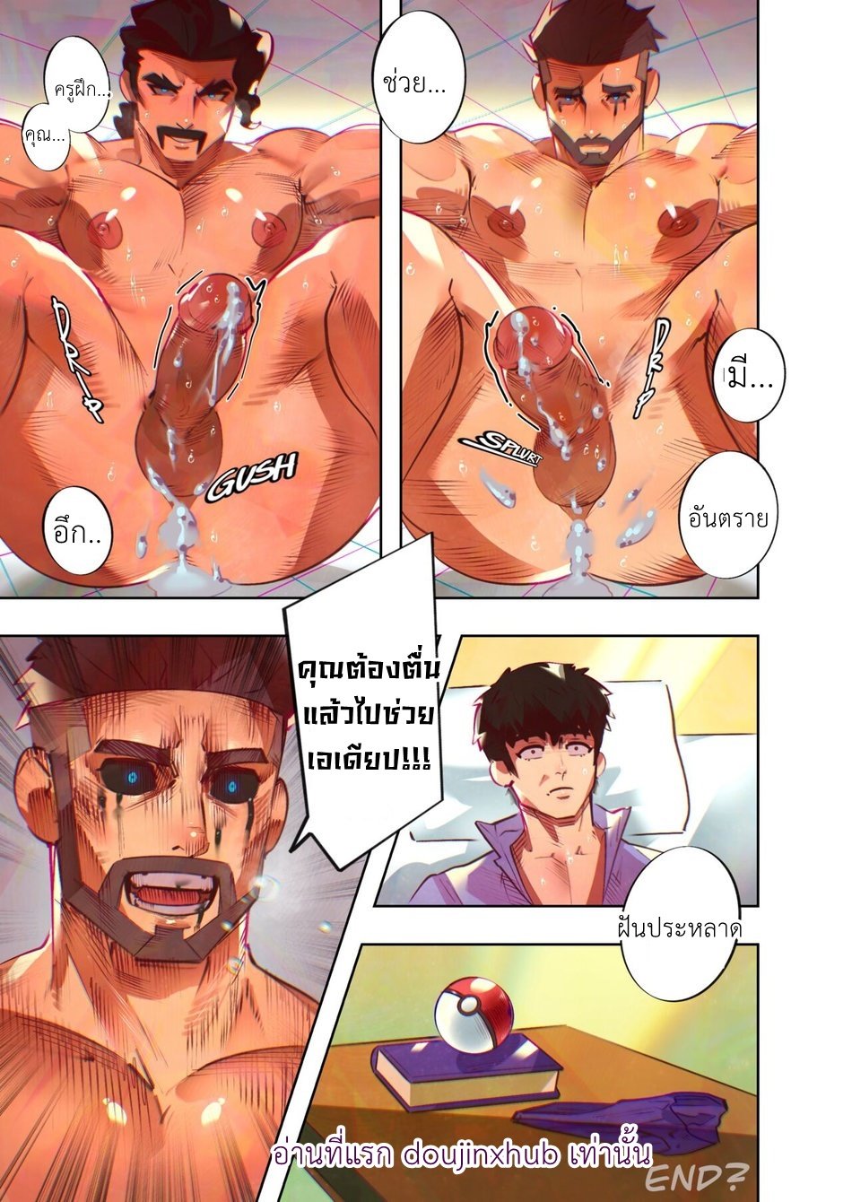 สมุนไพรประหลาด-7