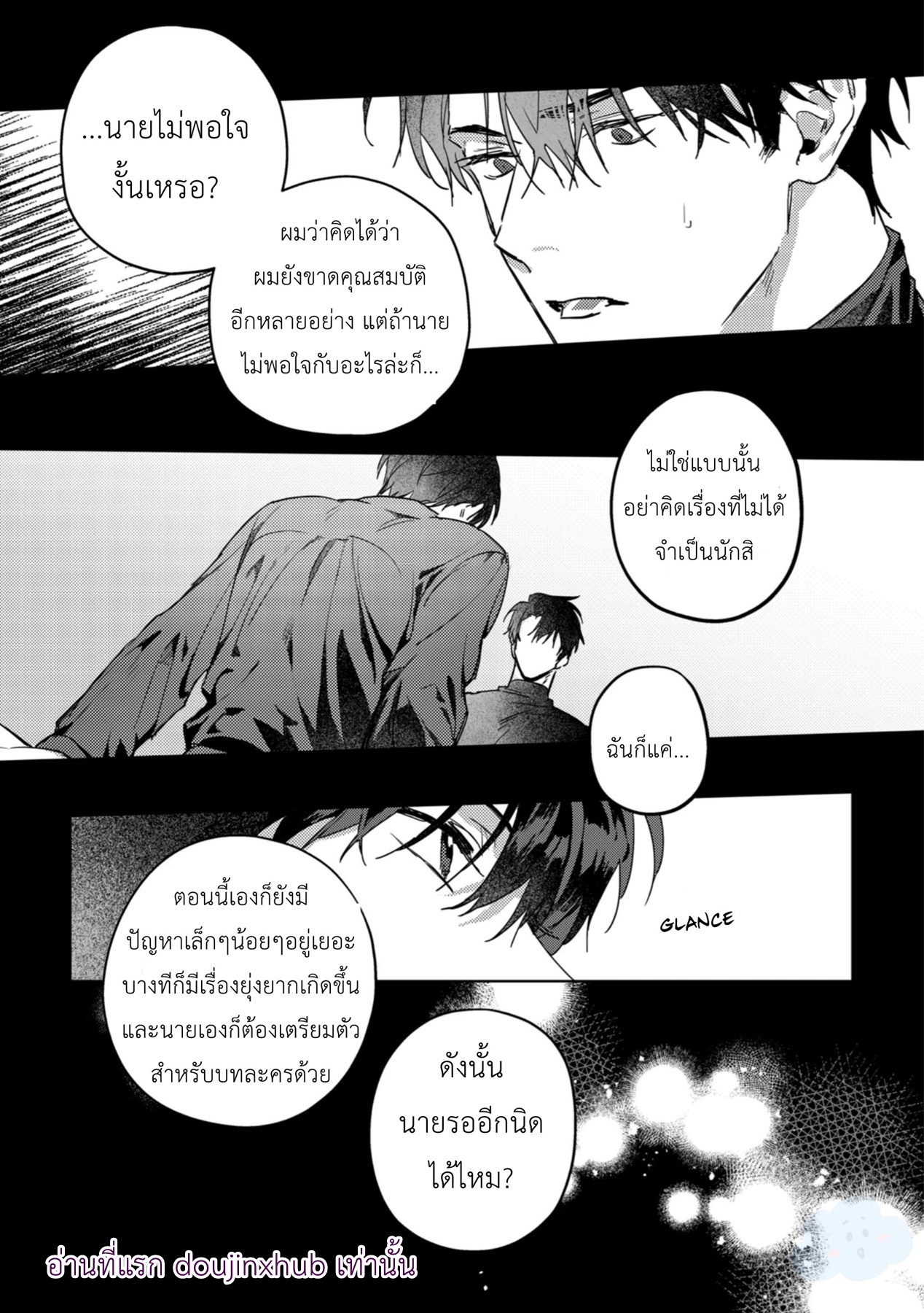 หนังสือเล่มนั้น-12