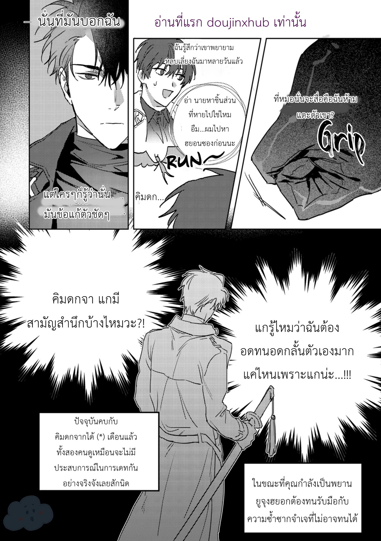 หนังสือเล่มนั้น-13