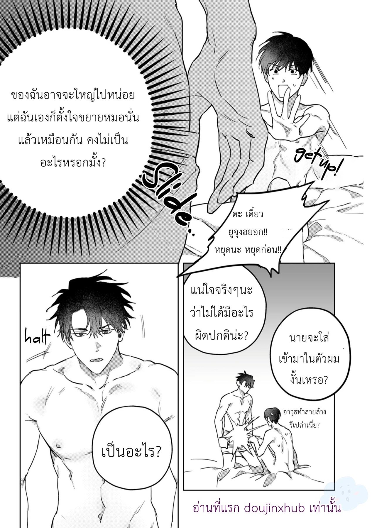 หนังสือเล่มนั้น-15