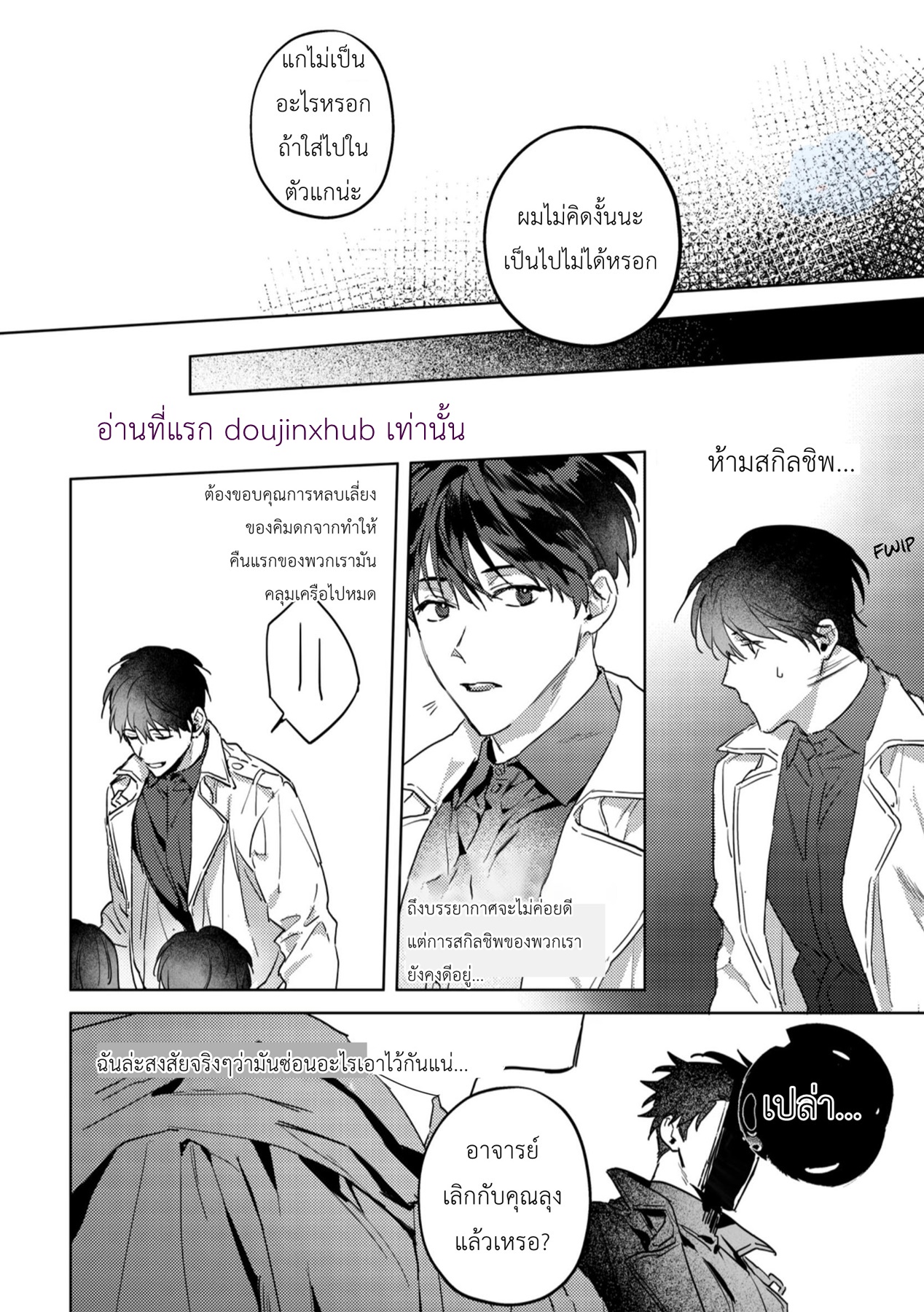 หนังสือเล่มนั้น-17