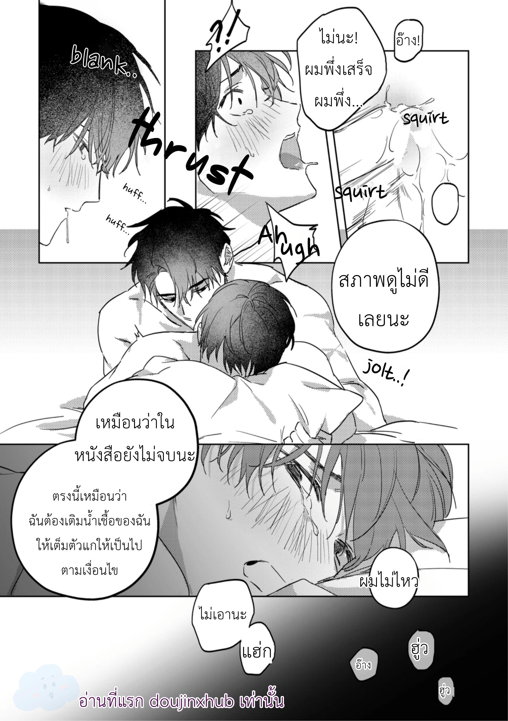 หนังสือเล่มนั้น-28