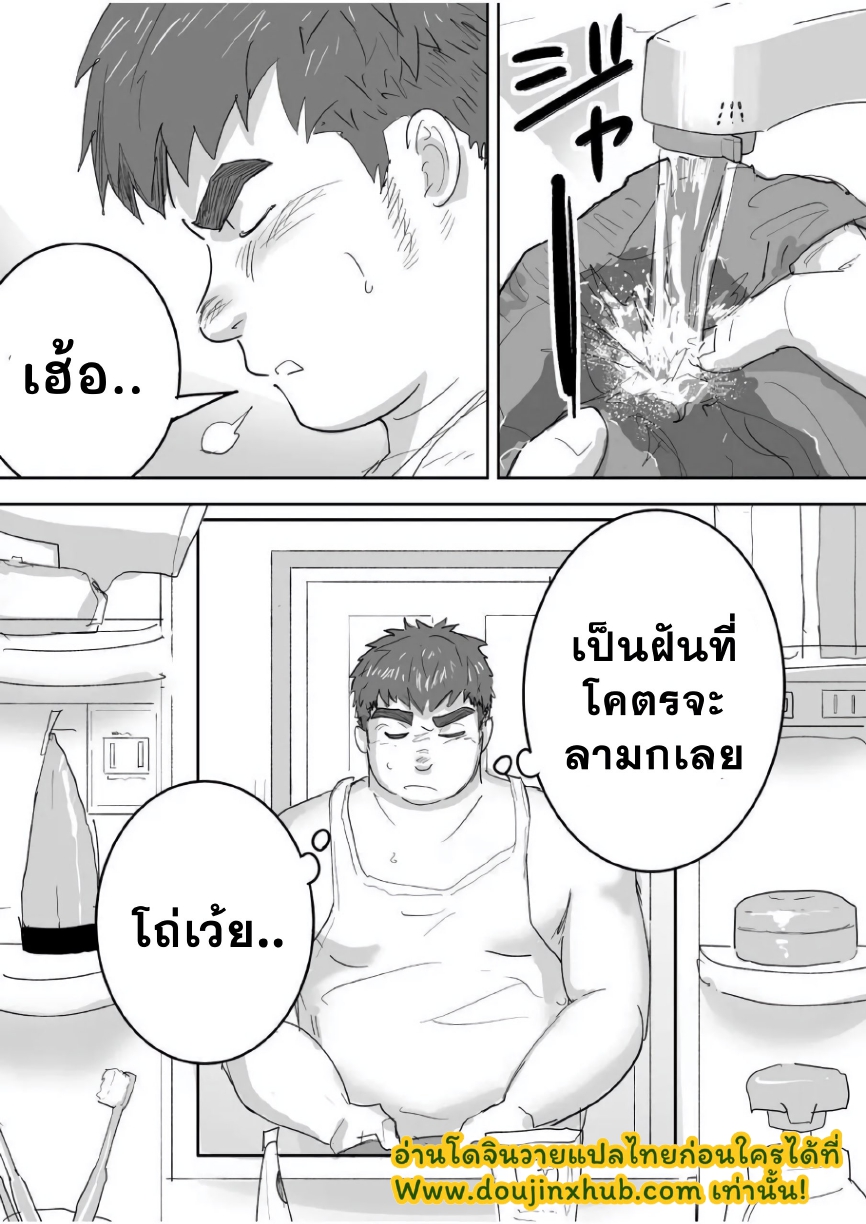 เพื่อนช่วยเพื่อน-5