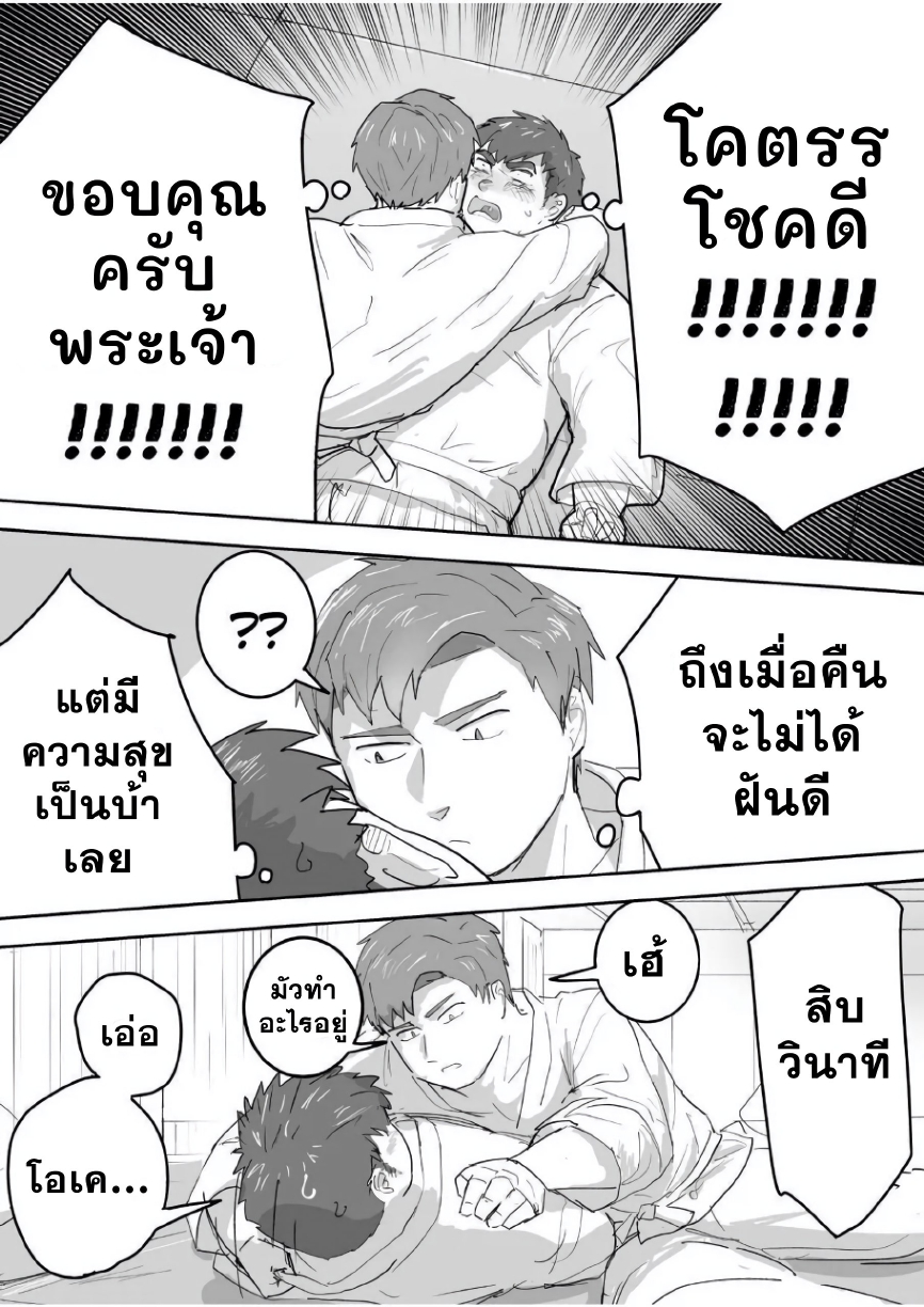 เพื่อนช่วยเพื่อน-10