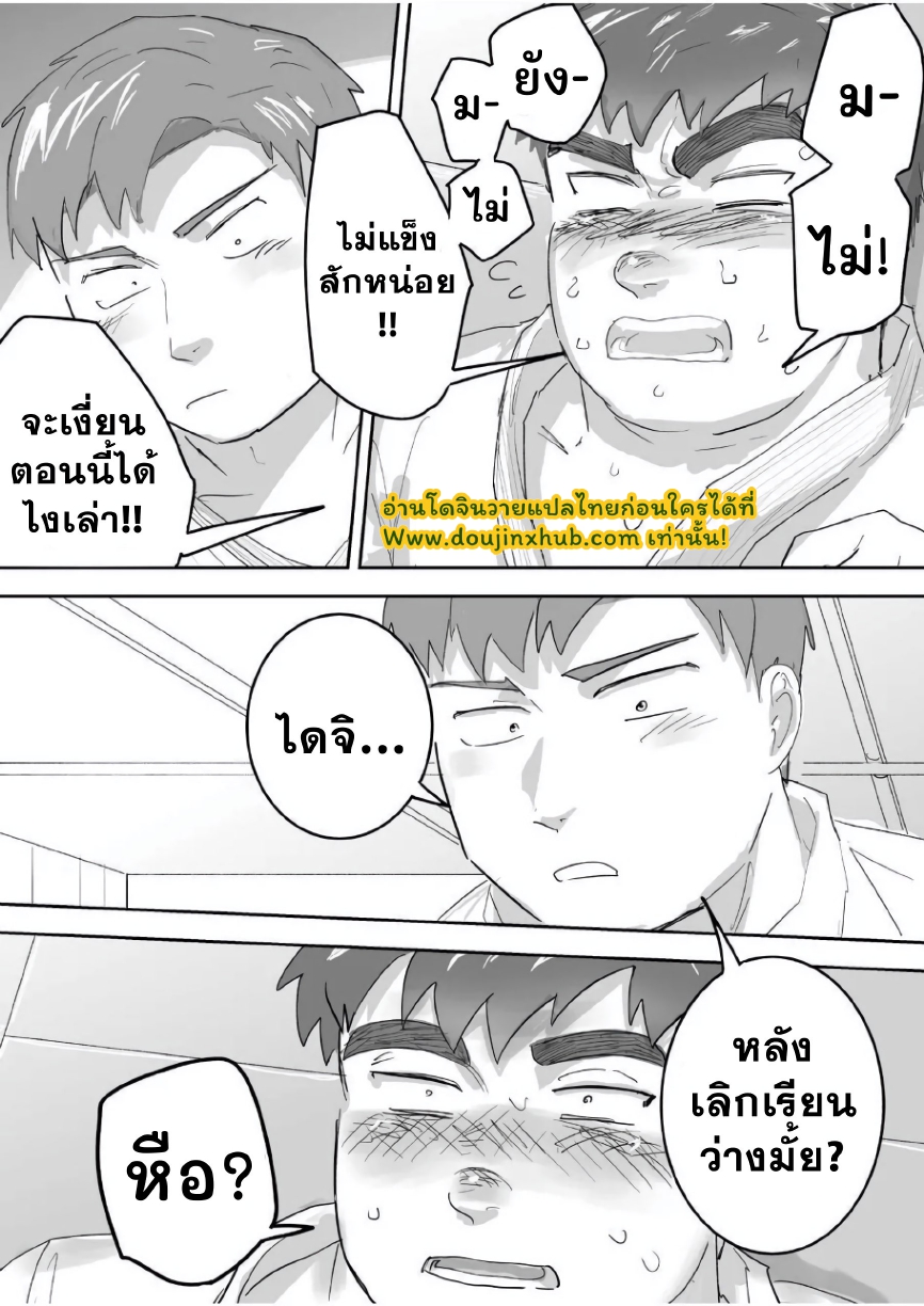 เพื่อนช่วยเพื่อน-14