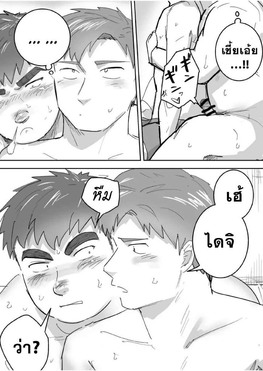 เพื่อนช่วยเพื่อน-22