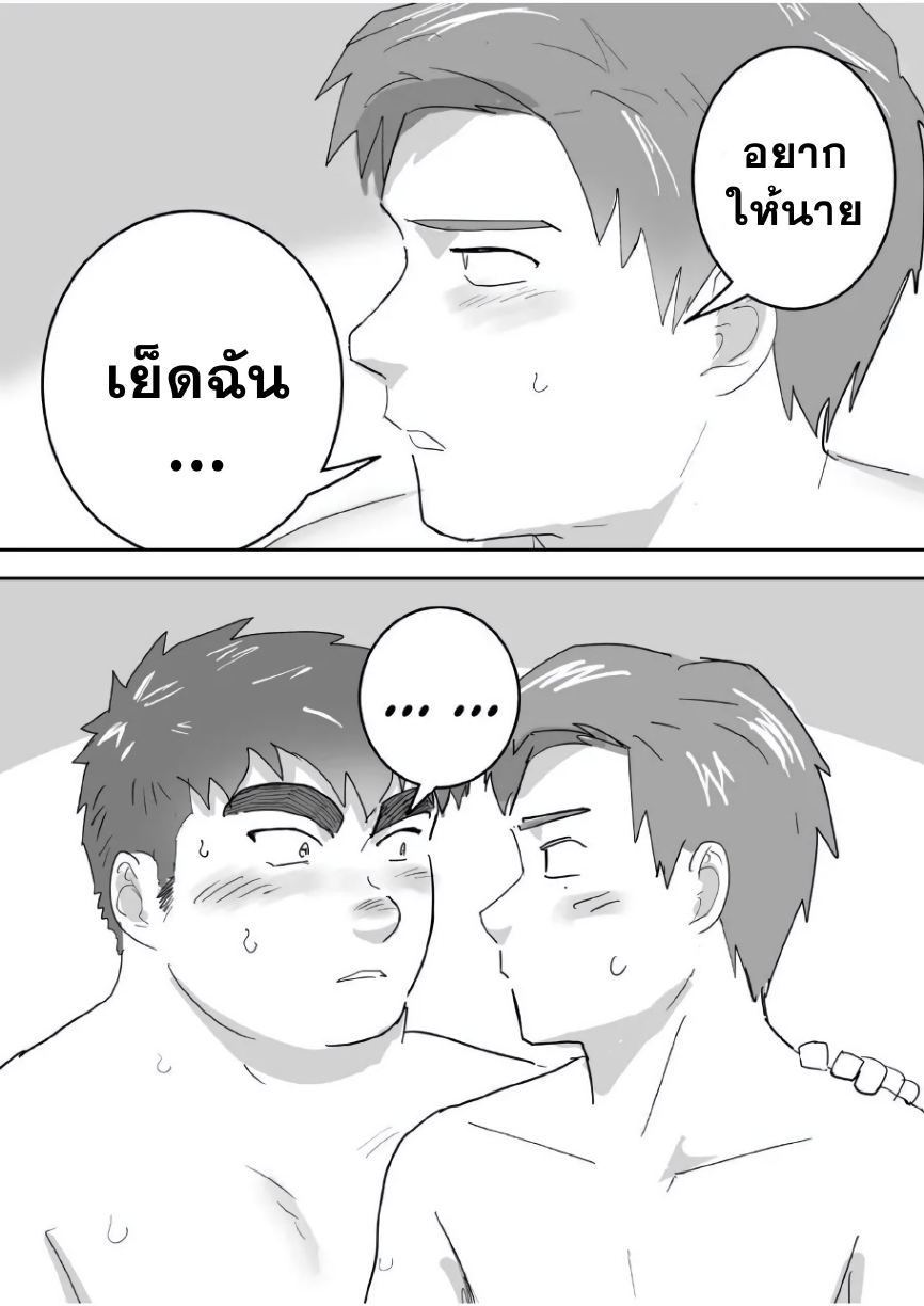 เพื่อนช่วยเพื่อน-24