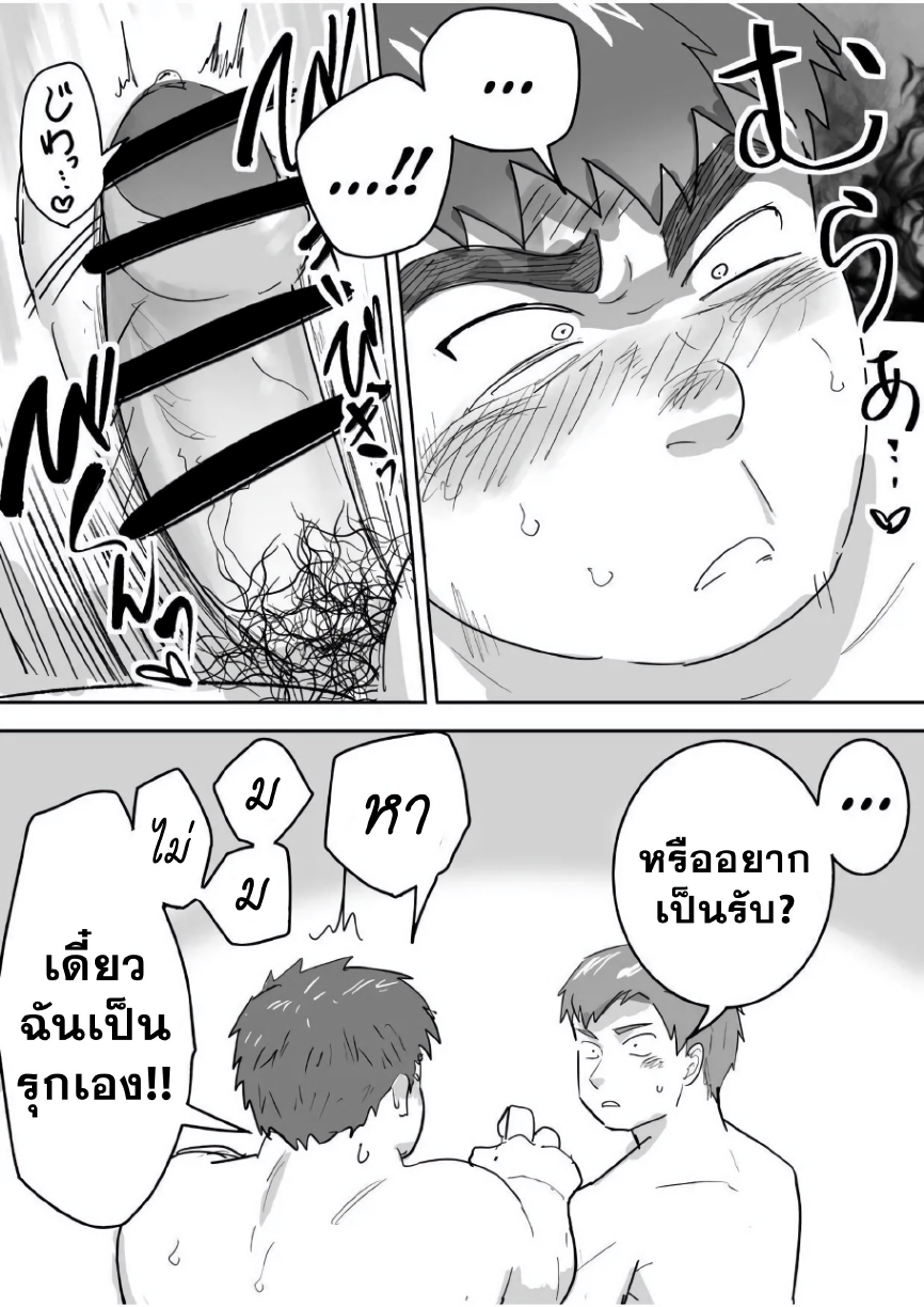 เพื่อนช่วยเพื่อน-25