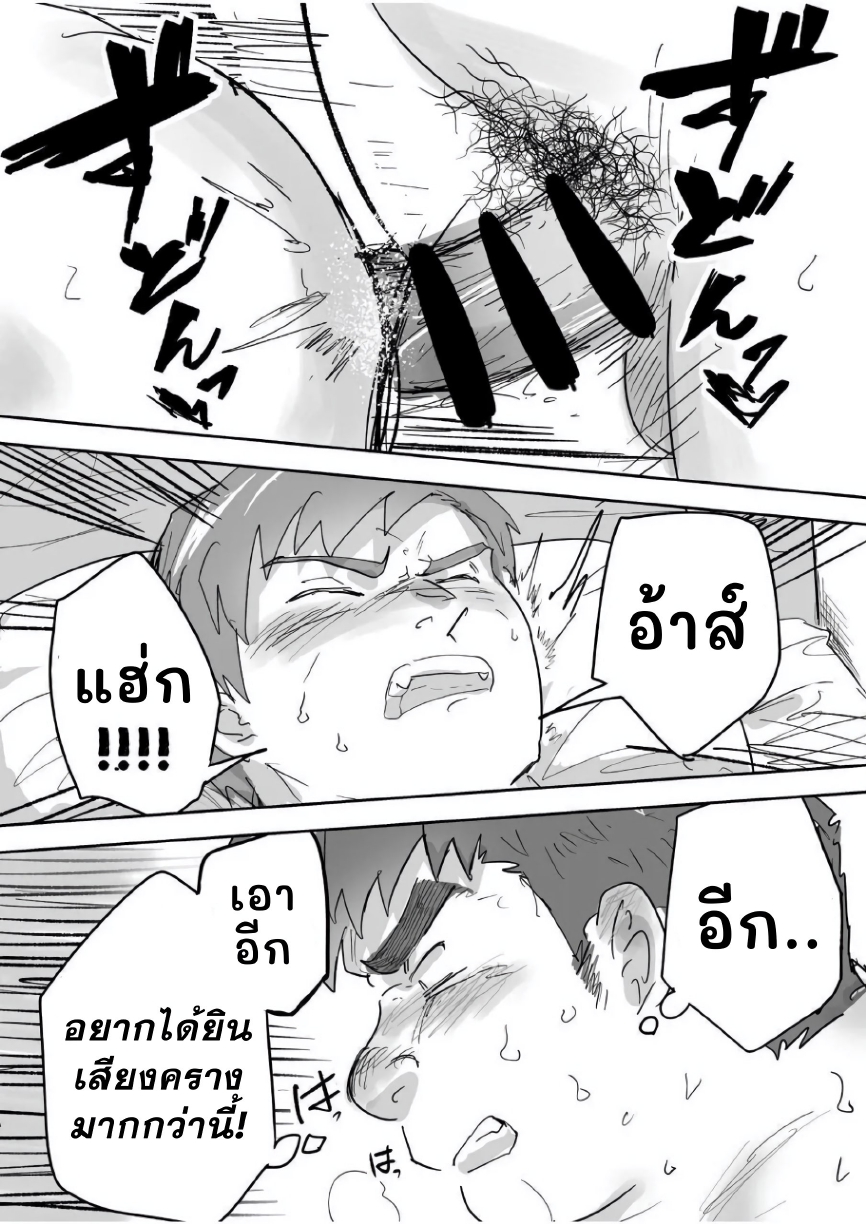 เพื่อนช่วยเพื่อน-33