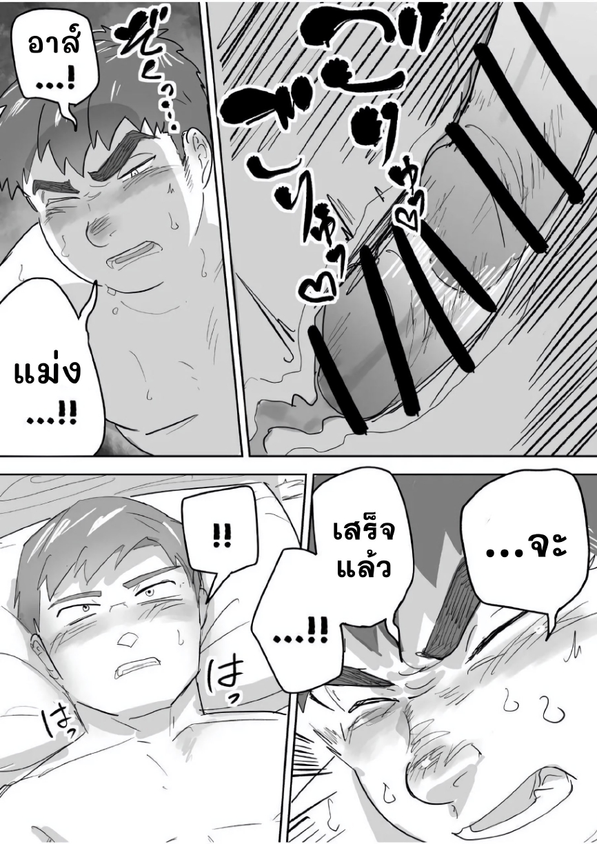 เพื่อนช่วยเพื่อน-34